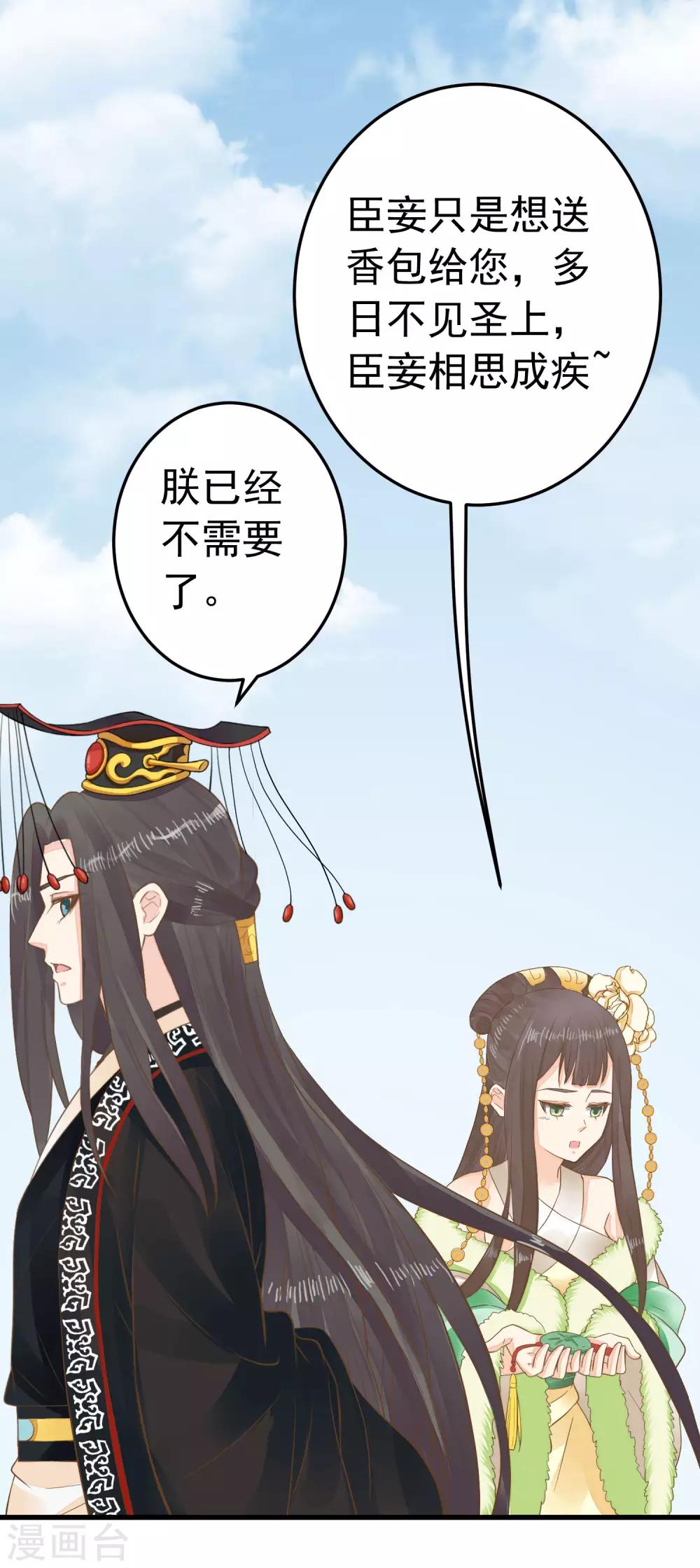 第93话 计中计1-第99话