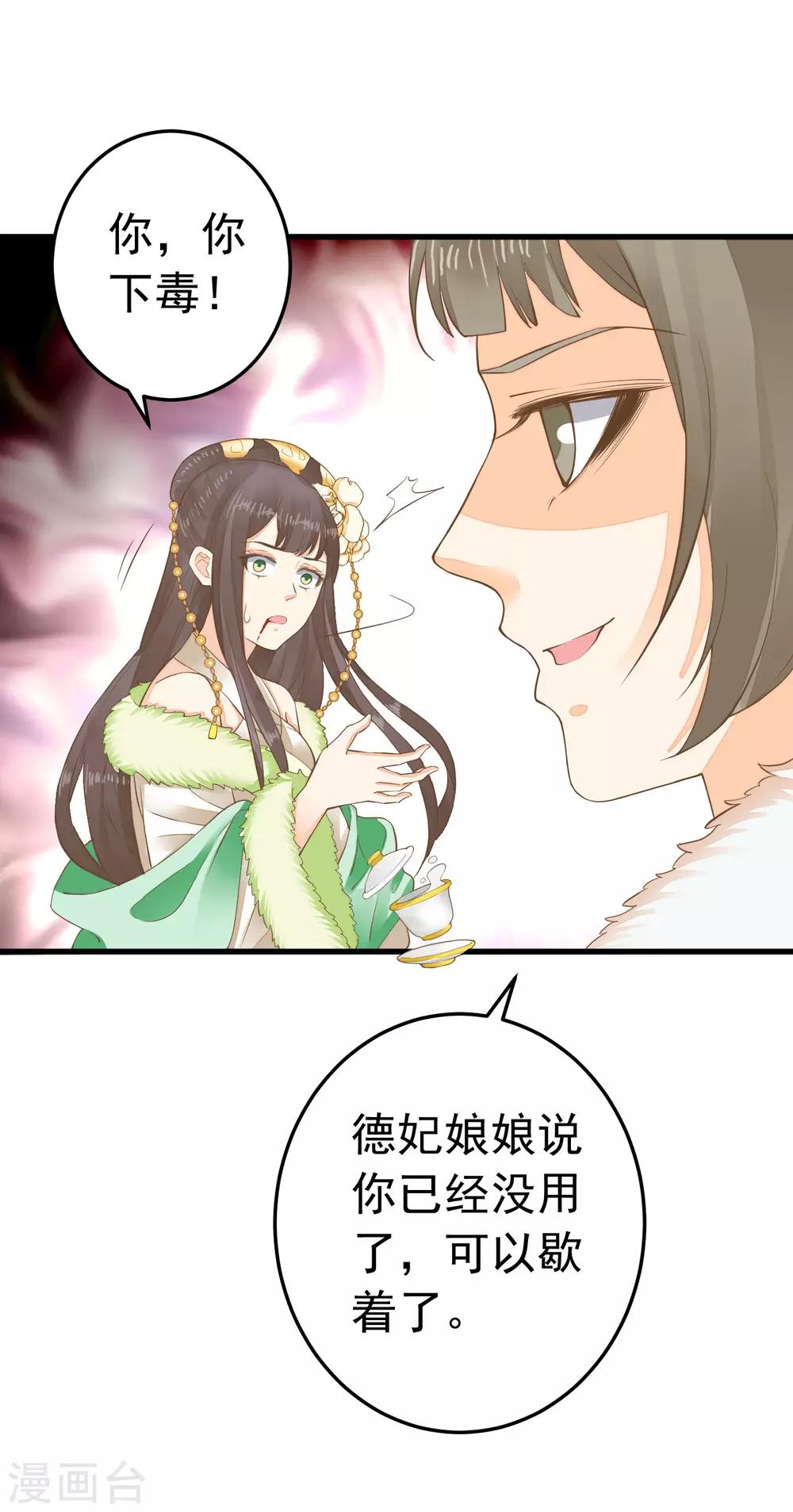 第93话 计中计1-第99话