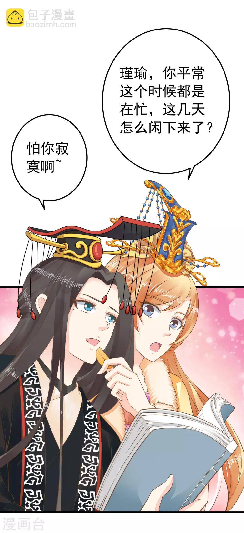 第93话 计中计1-第99话