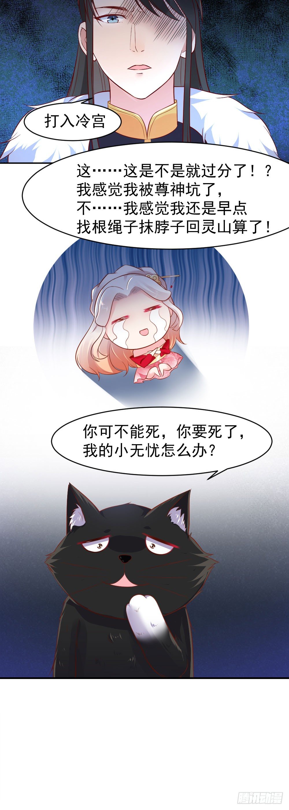 奉命踹下凡-第1话