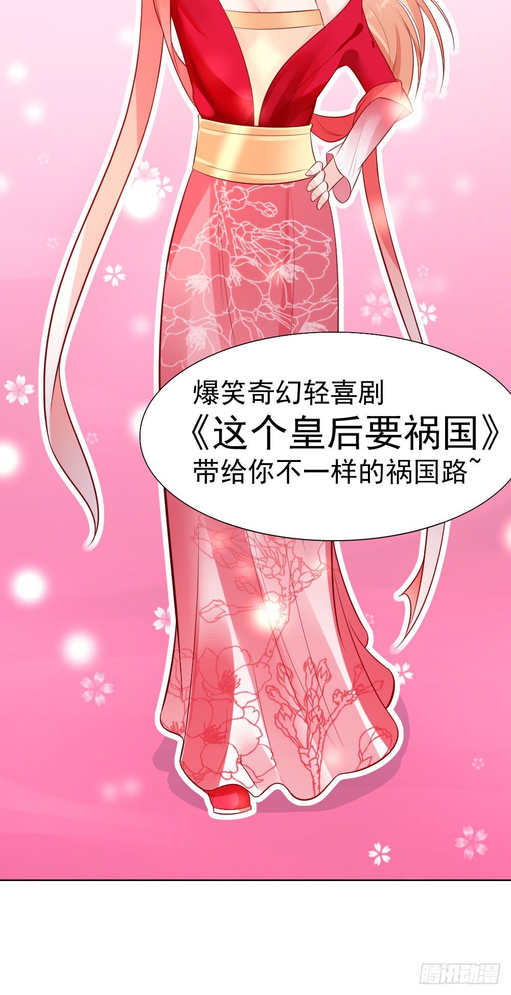 奉命踹下凡-第1话