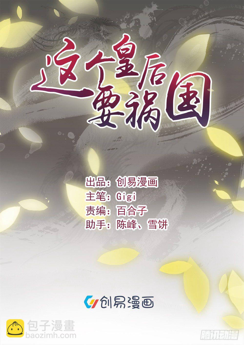 奉命踹下凡-第1话