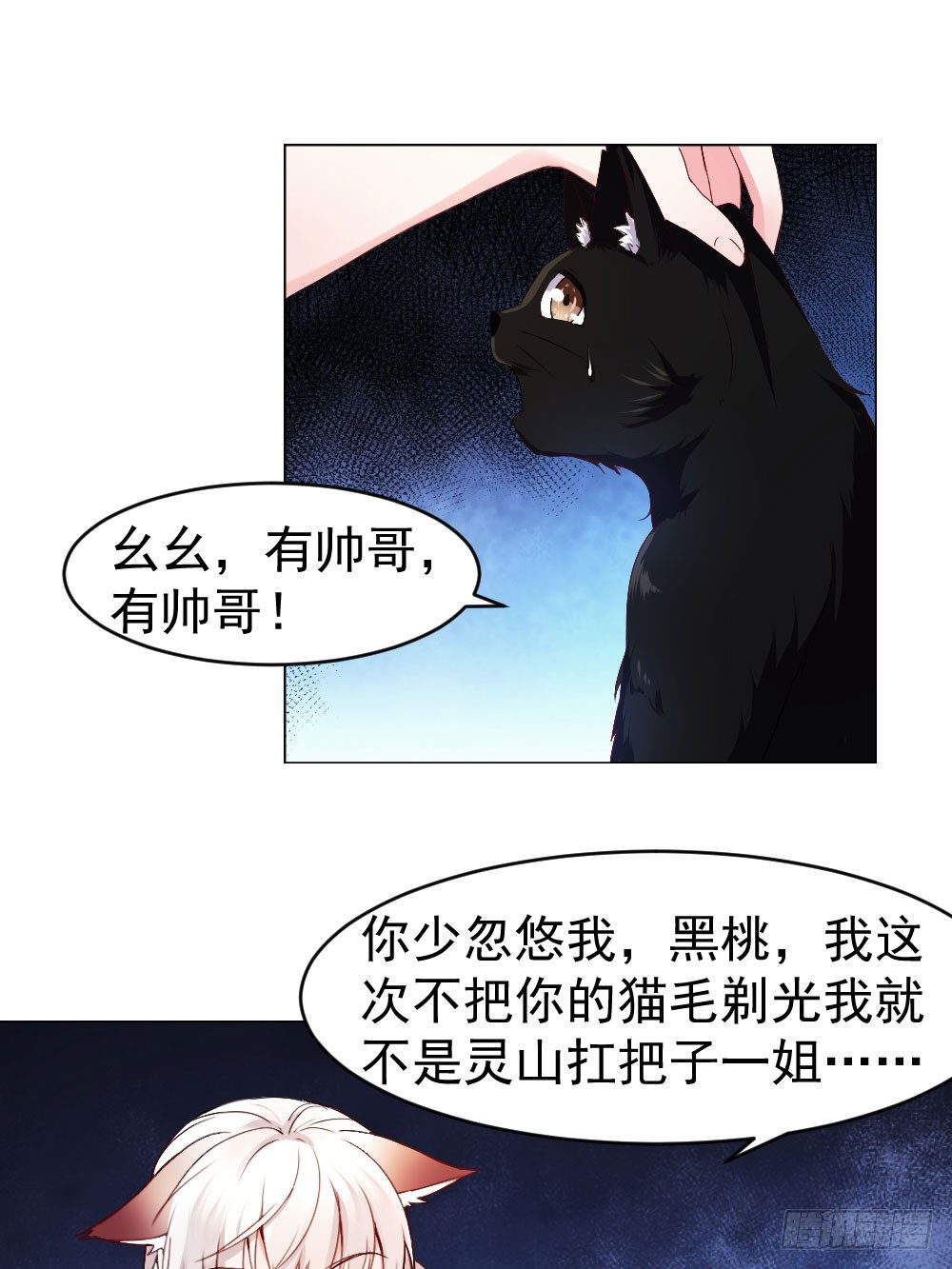 奉命踹下凡-第1话