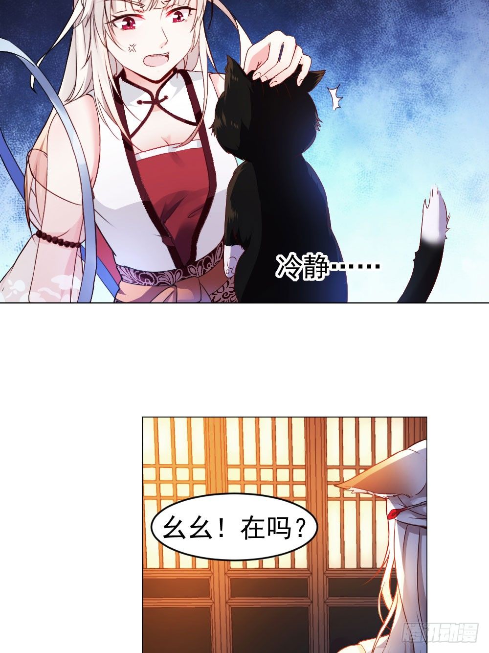 奉命踹下凡-第1话
