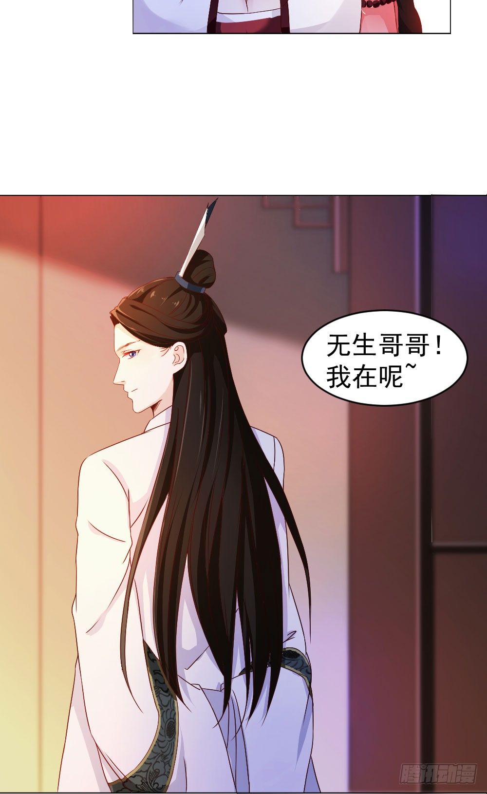 奉命踹下凡-第1话