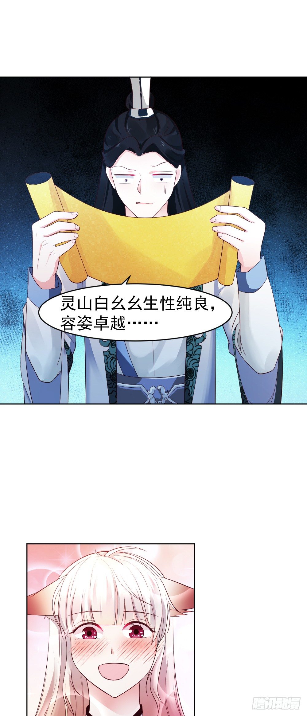 奉命踹下凡-第1话
