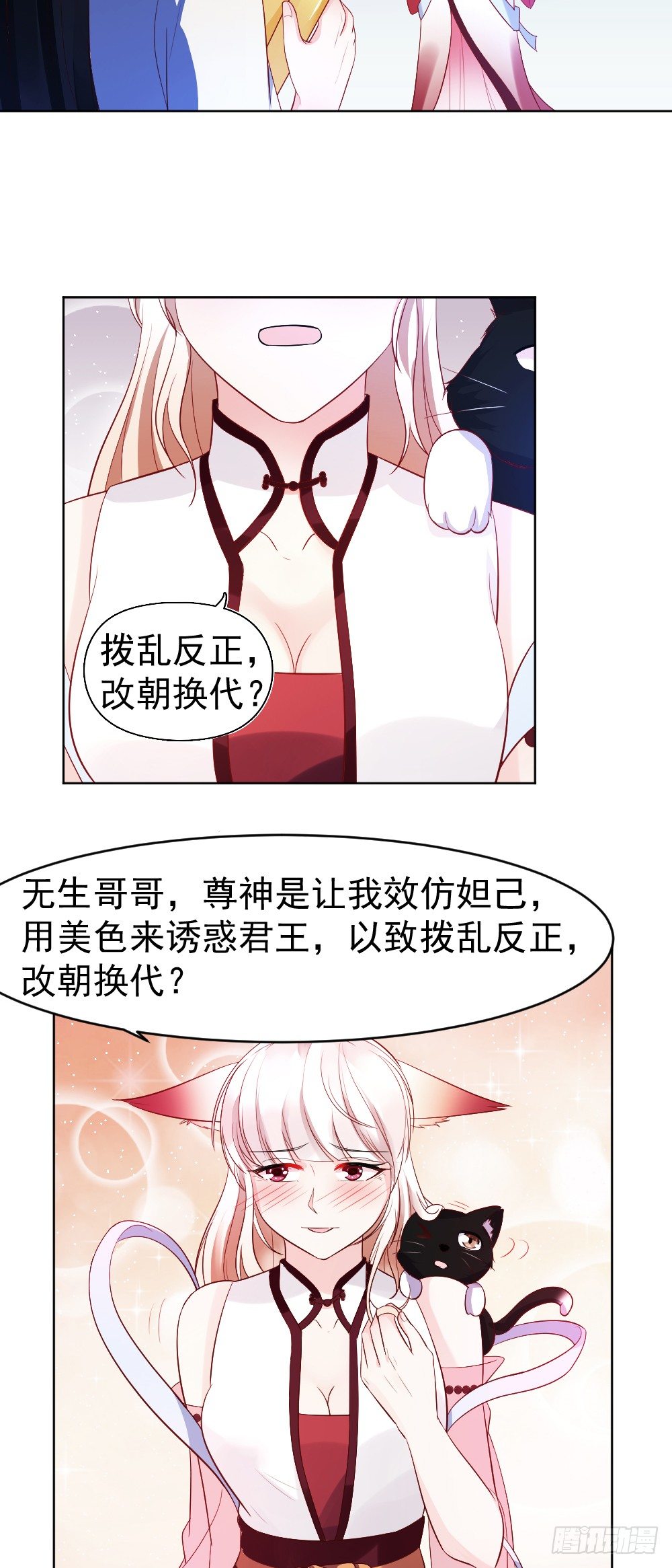 奉命踹下凡-第1话