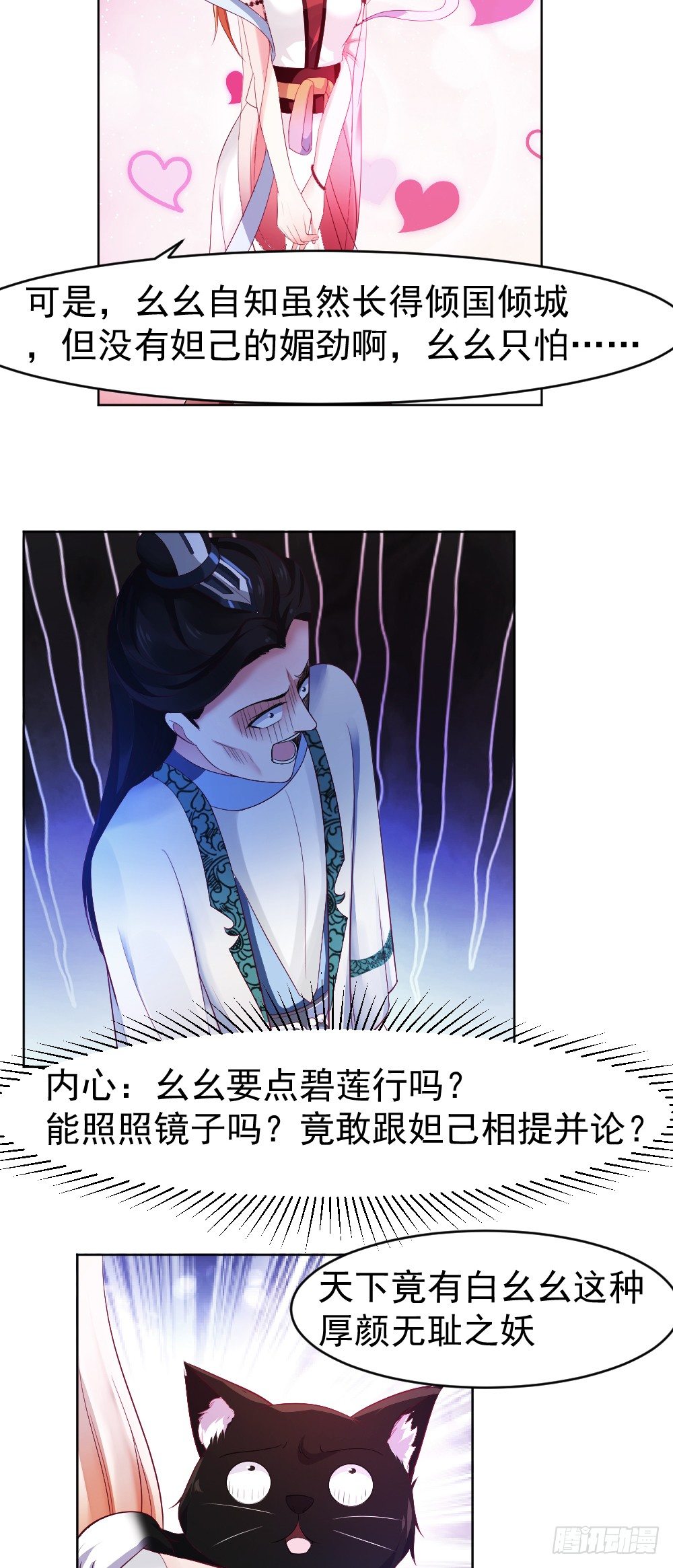 奉命踹下凡-第1话