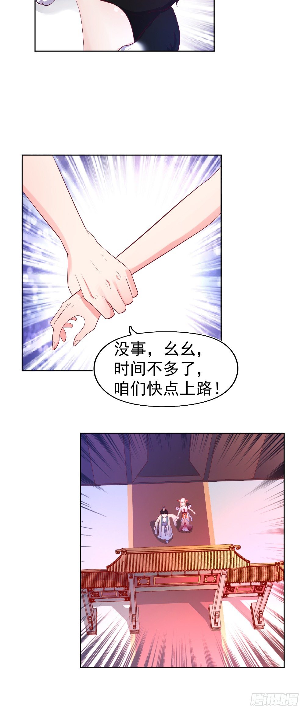 奉命踹下凡-第1话