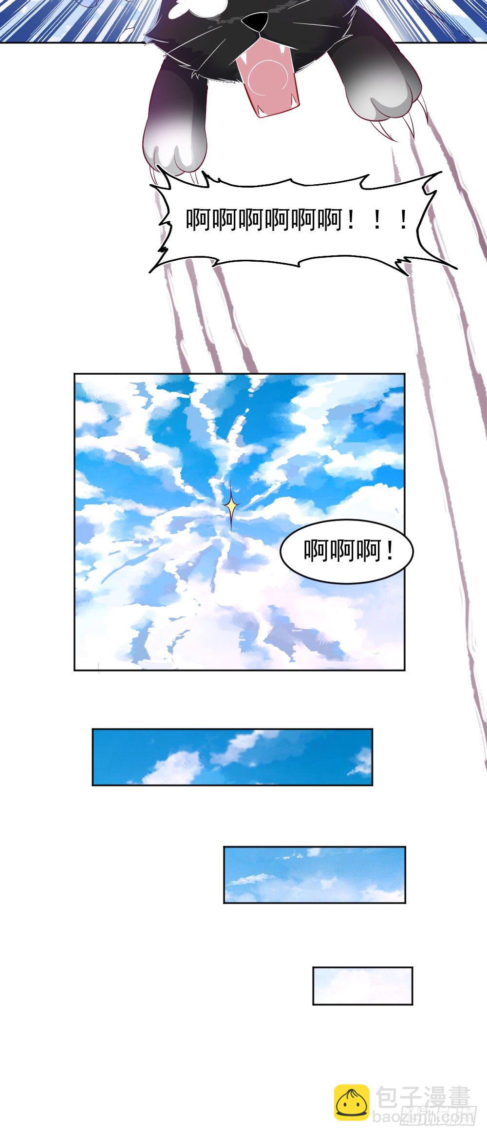 奉命踹下凡-第1话