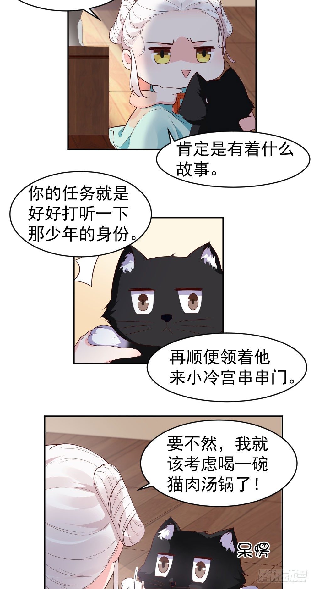 你们都是我的姐妹！！~~-第15话