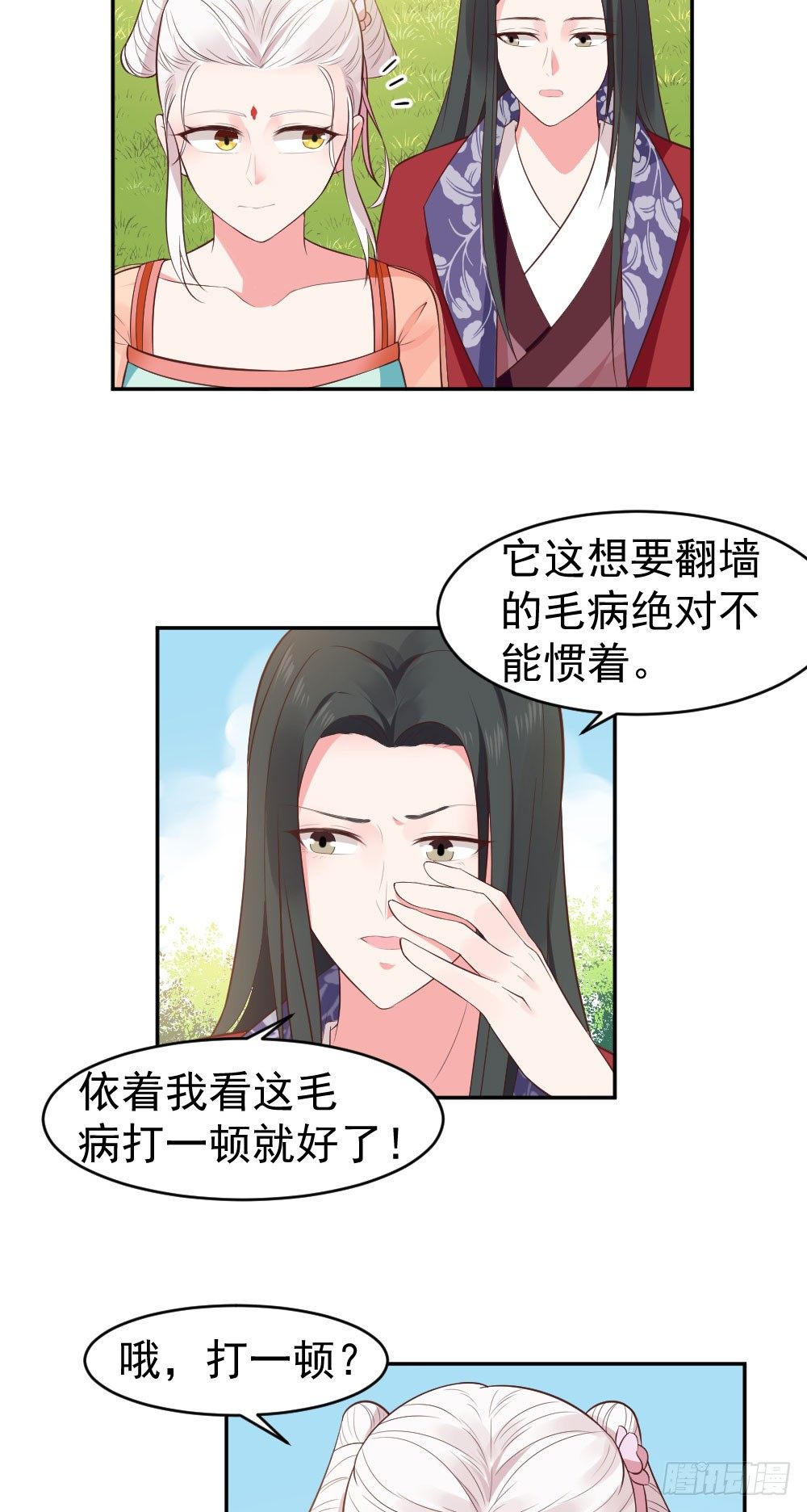 你们都是我的姐妹！！~~-第15话