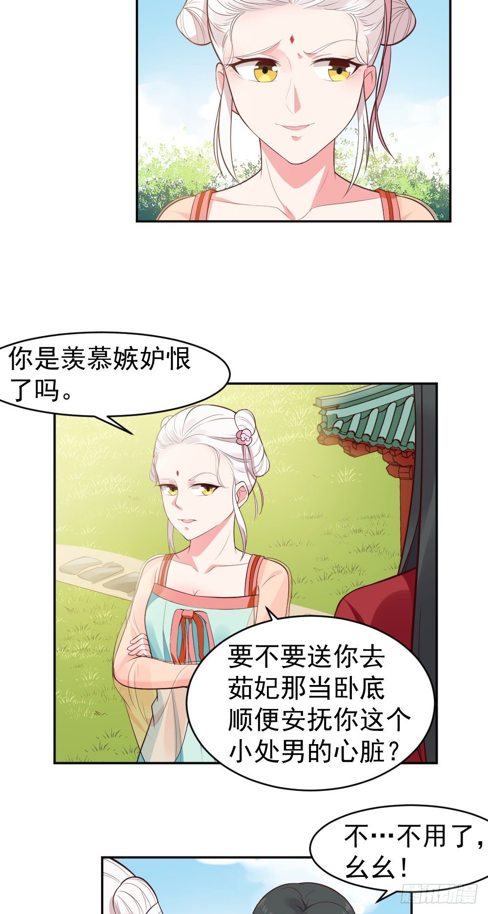 你们都是我的姐妹！！~~-第15话