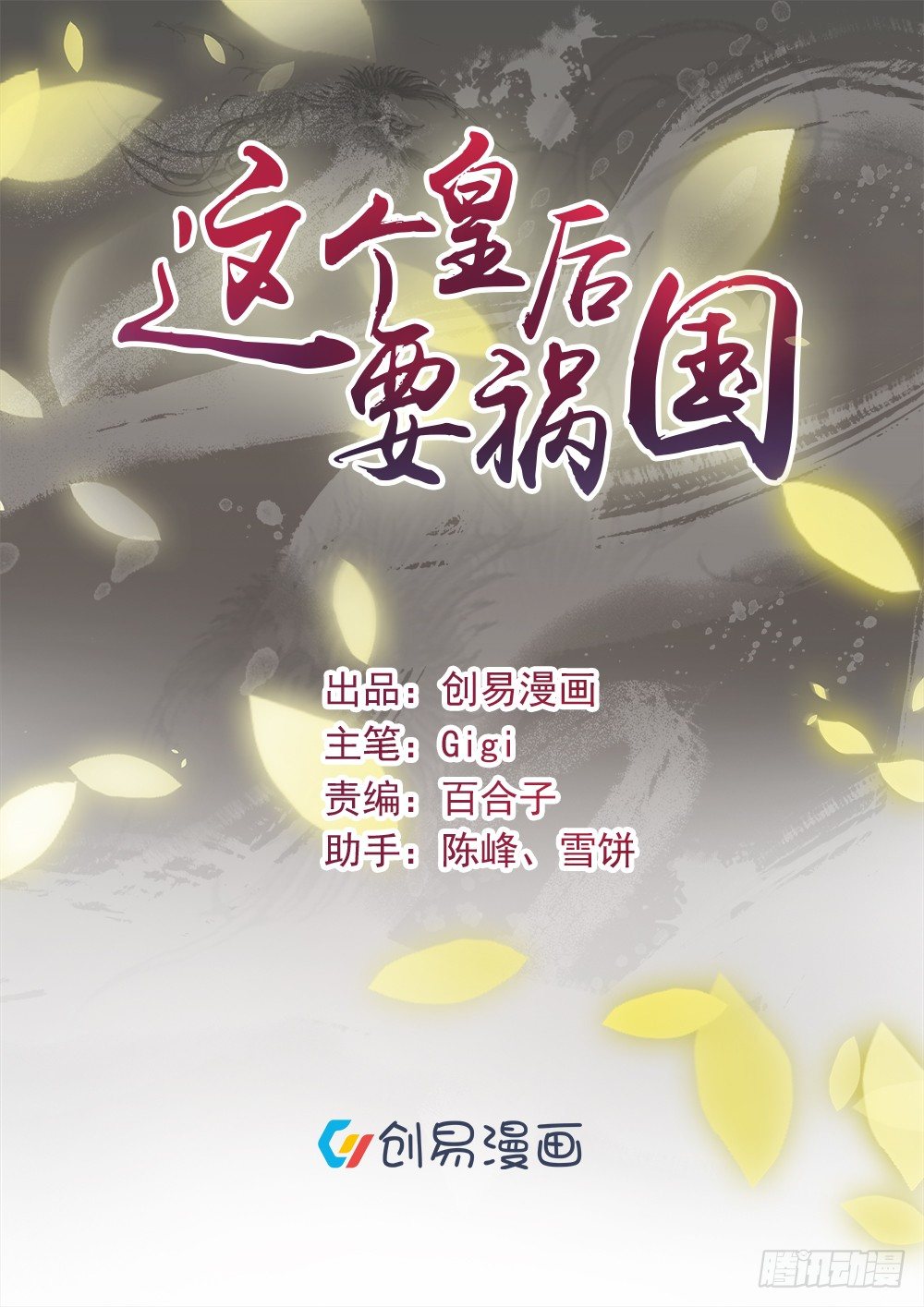 人与人之间的差别！！-第17话