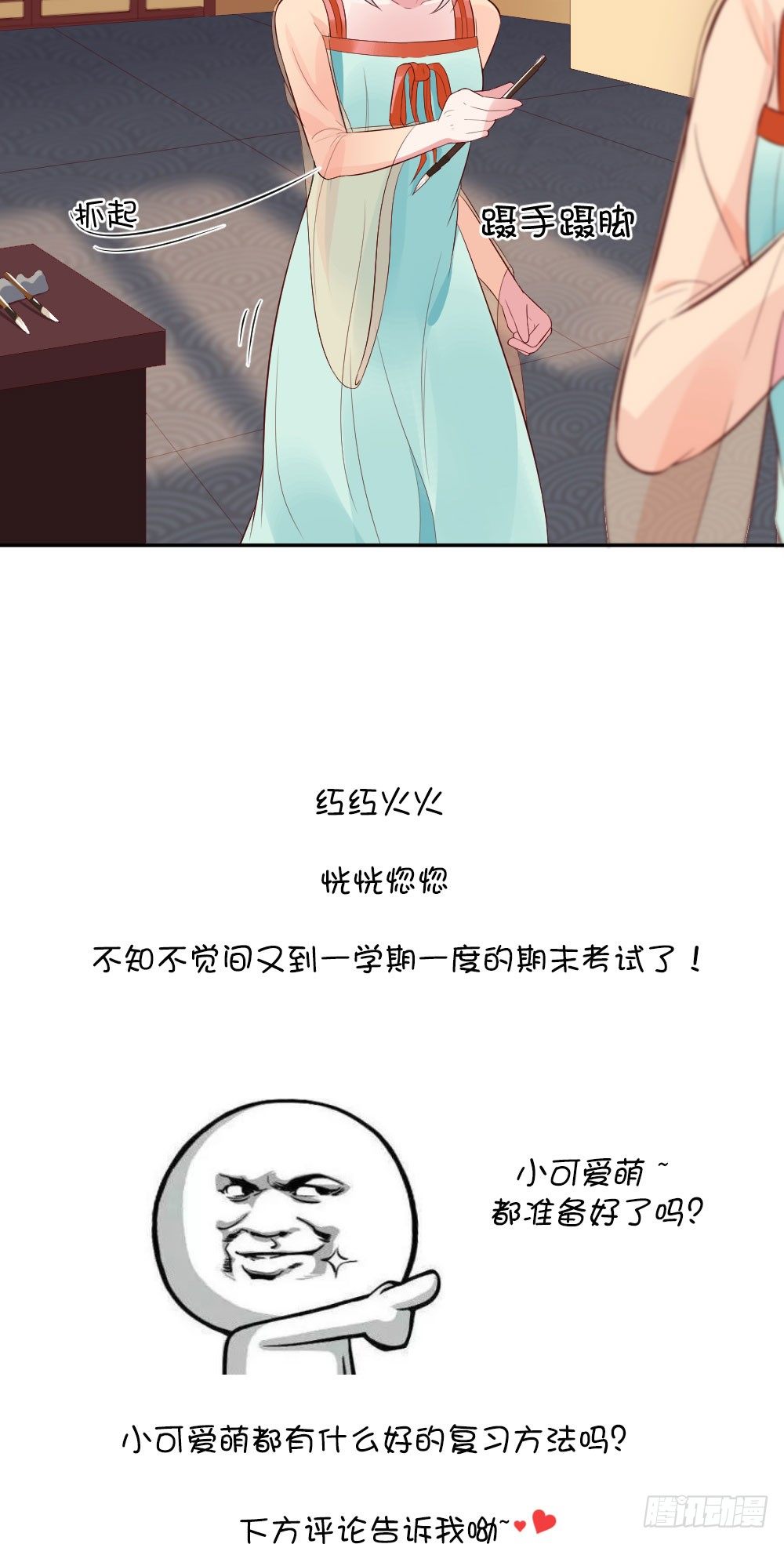 人与人之间的差别！！-第17话