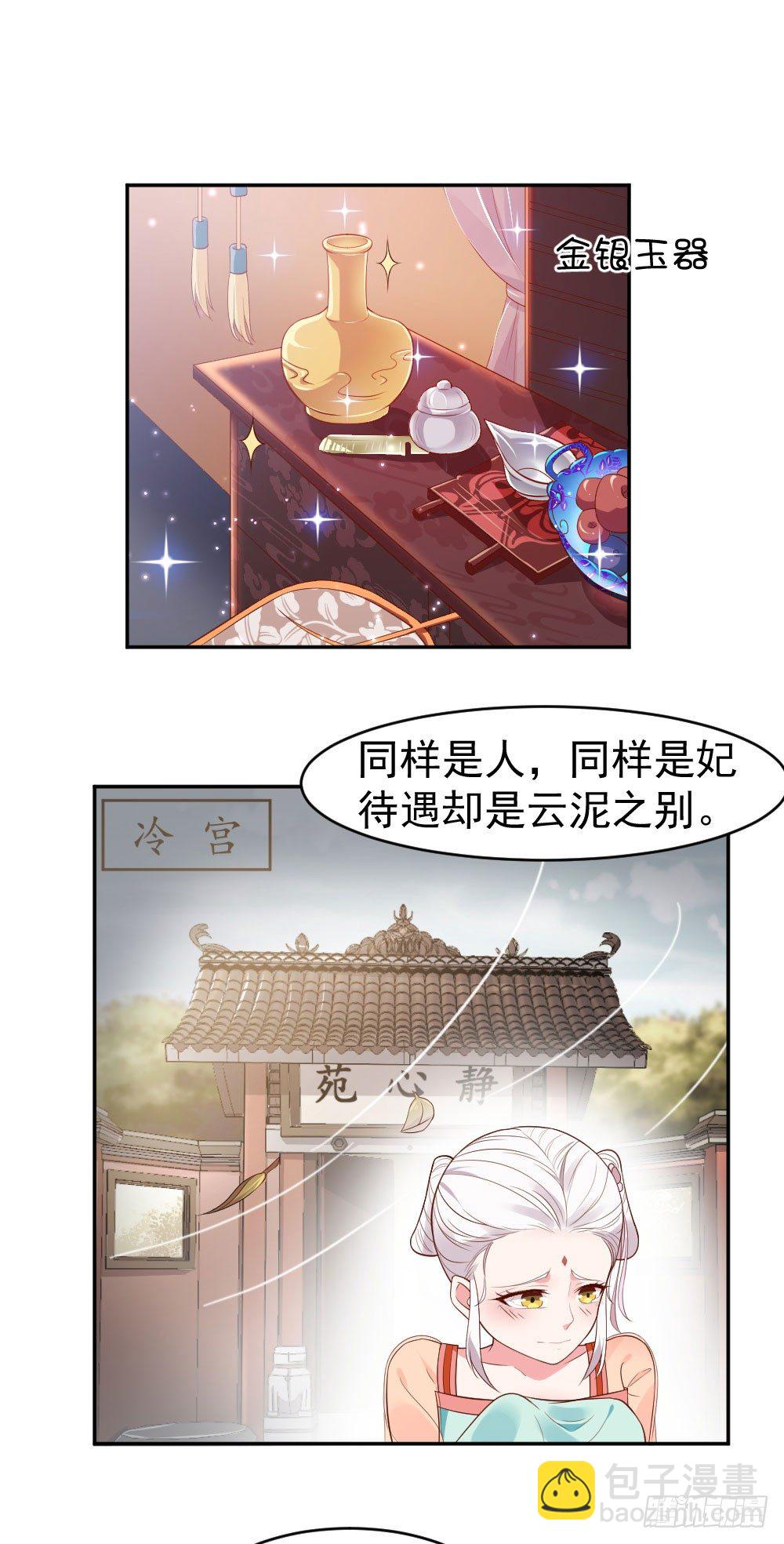 人与人之间的差别！！-第17话