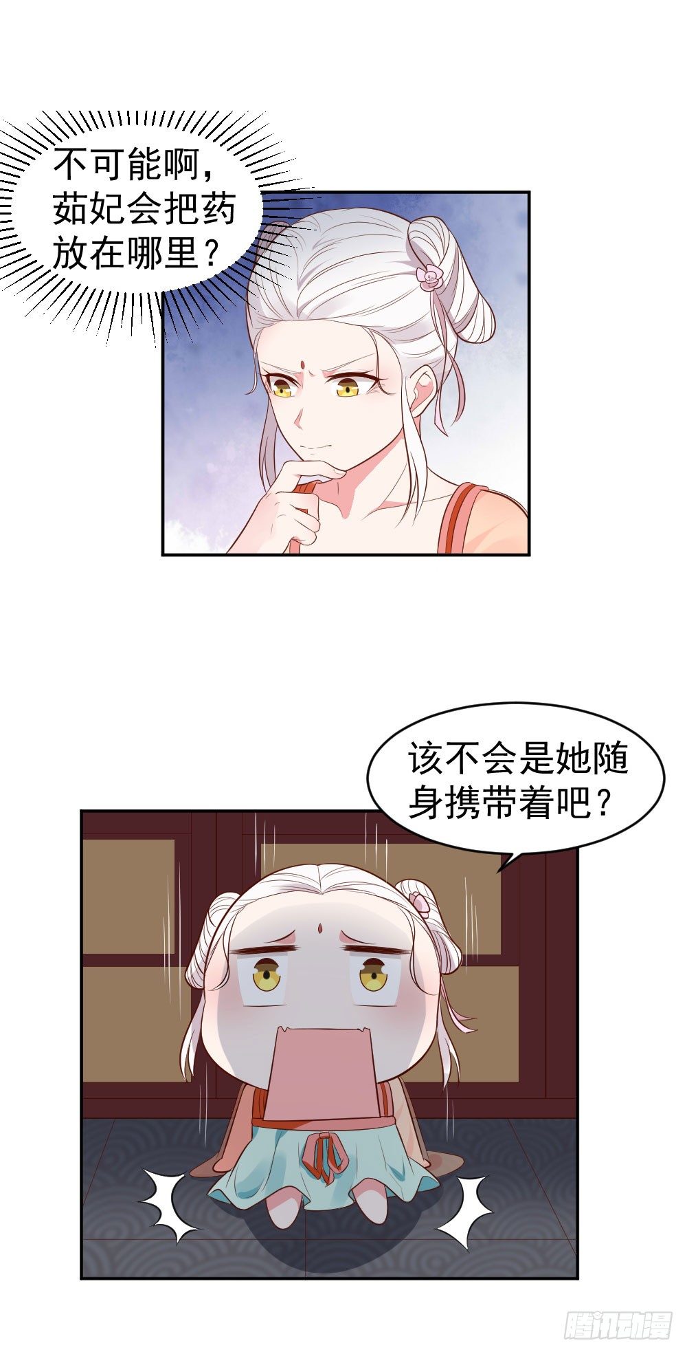 人与人之间的差别！！-第17话