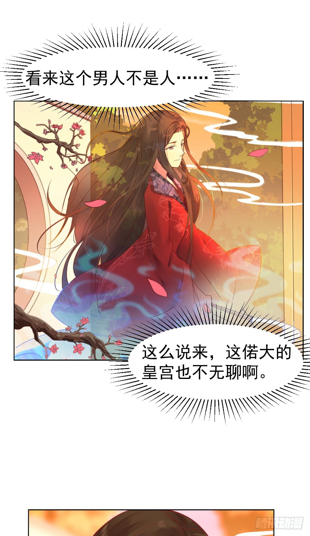 一路坎坷多磨难-第3话