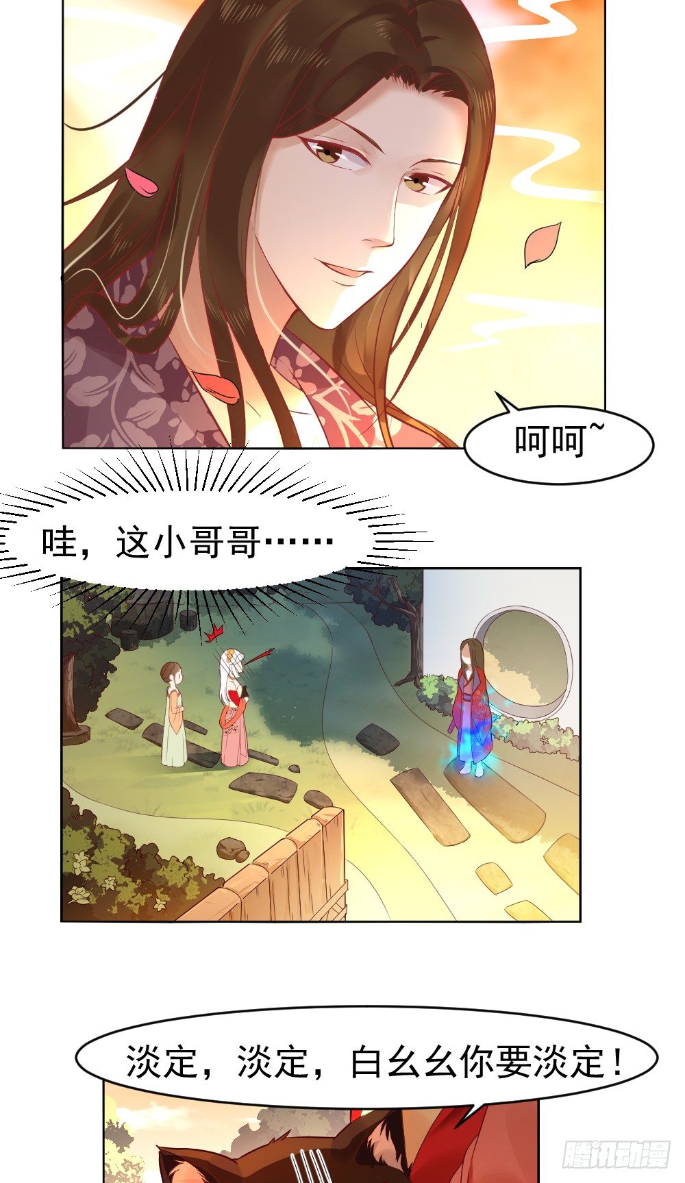 一路坎坷多磨难-第3话