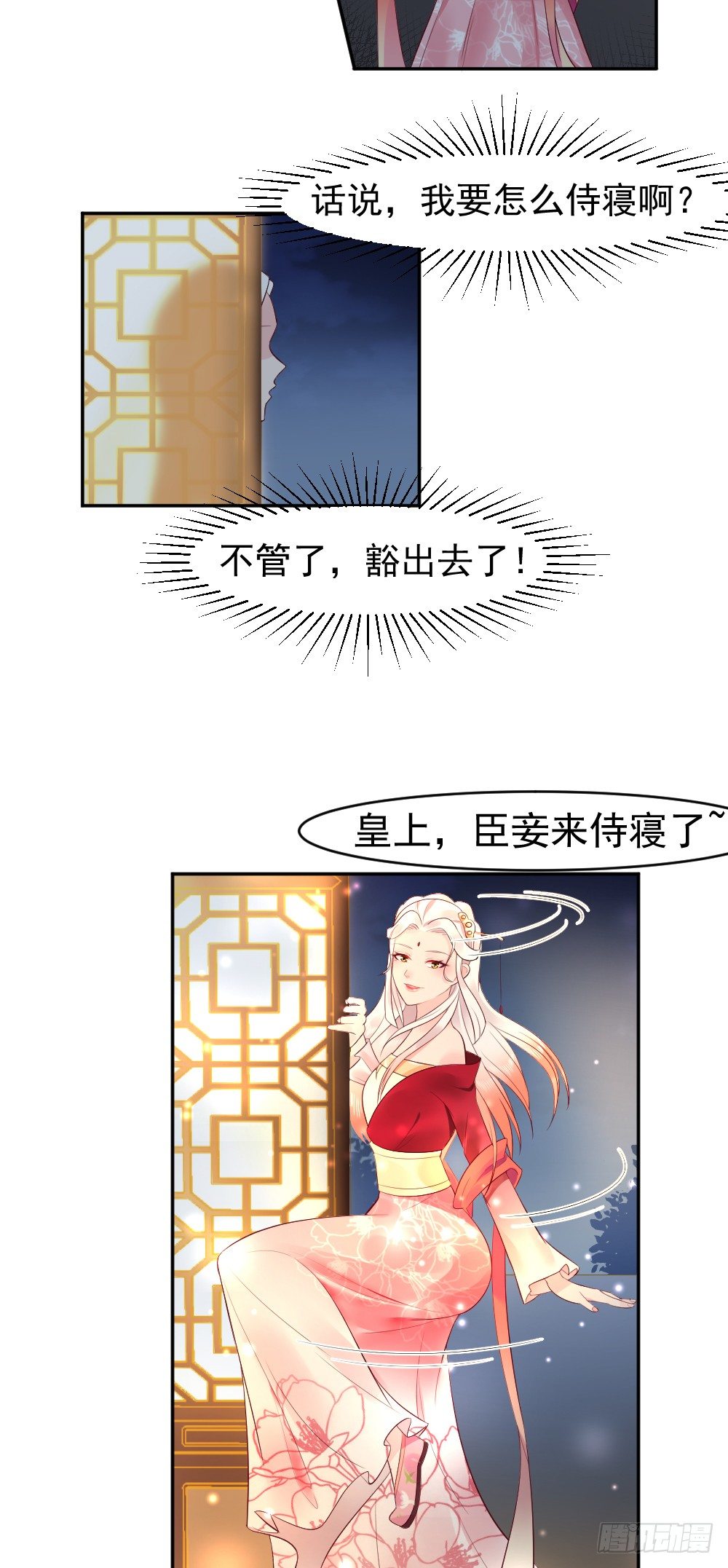 一路坎坷多磨难-第3话