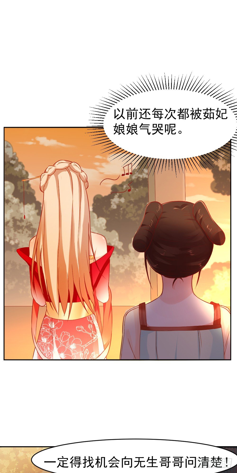 一路坎坷多磨难-第3话