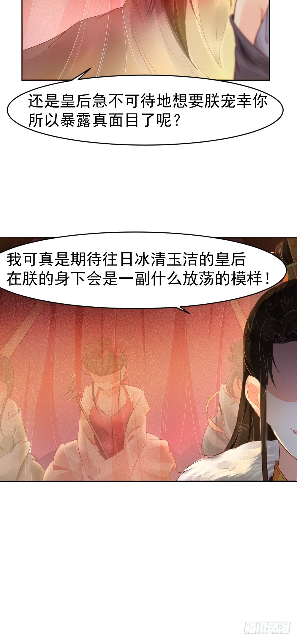 一路坎坷多磨难-第3话