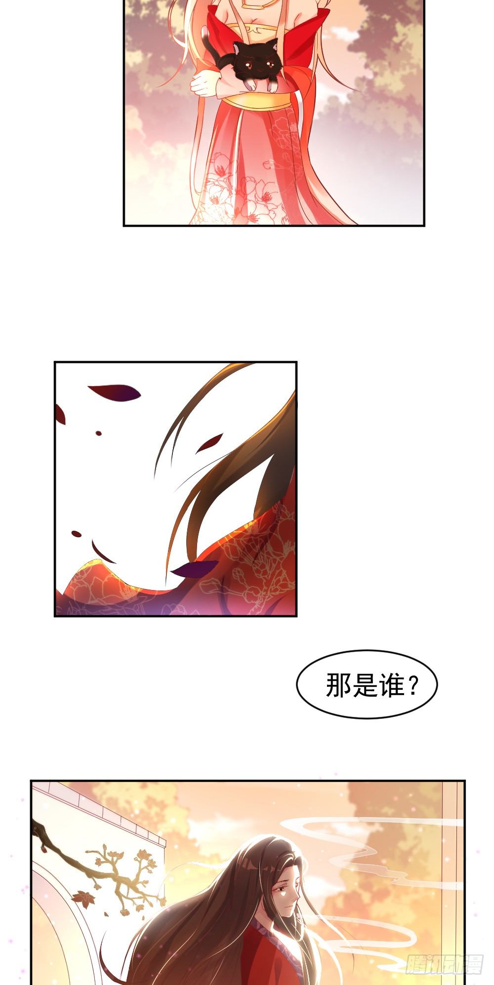一路坎坷多磨难-第3话