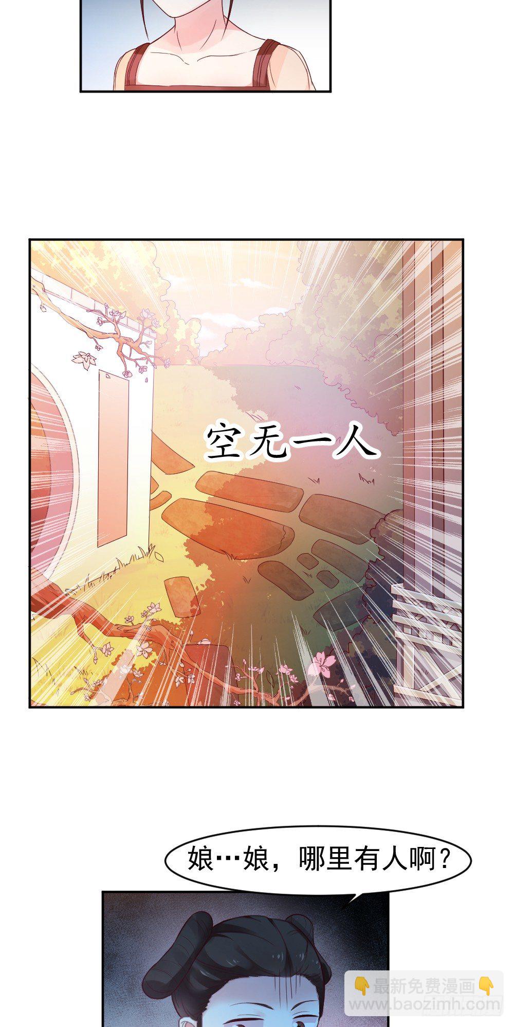 一路坎坷多磨难-第3话