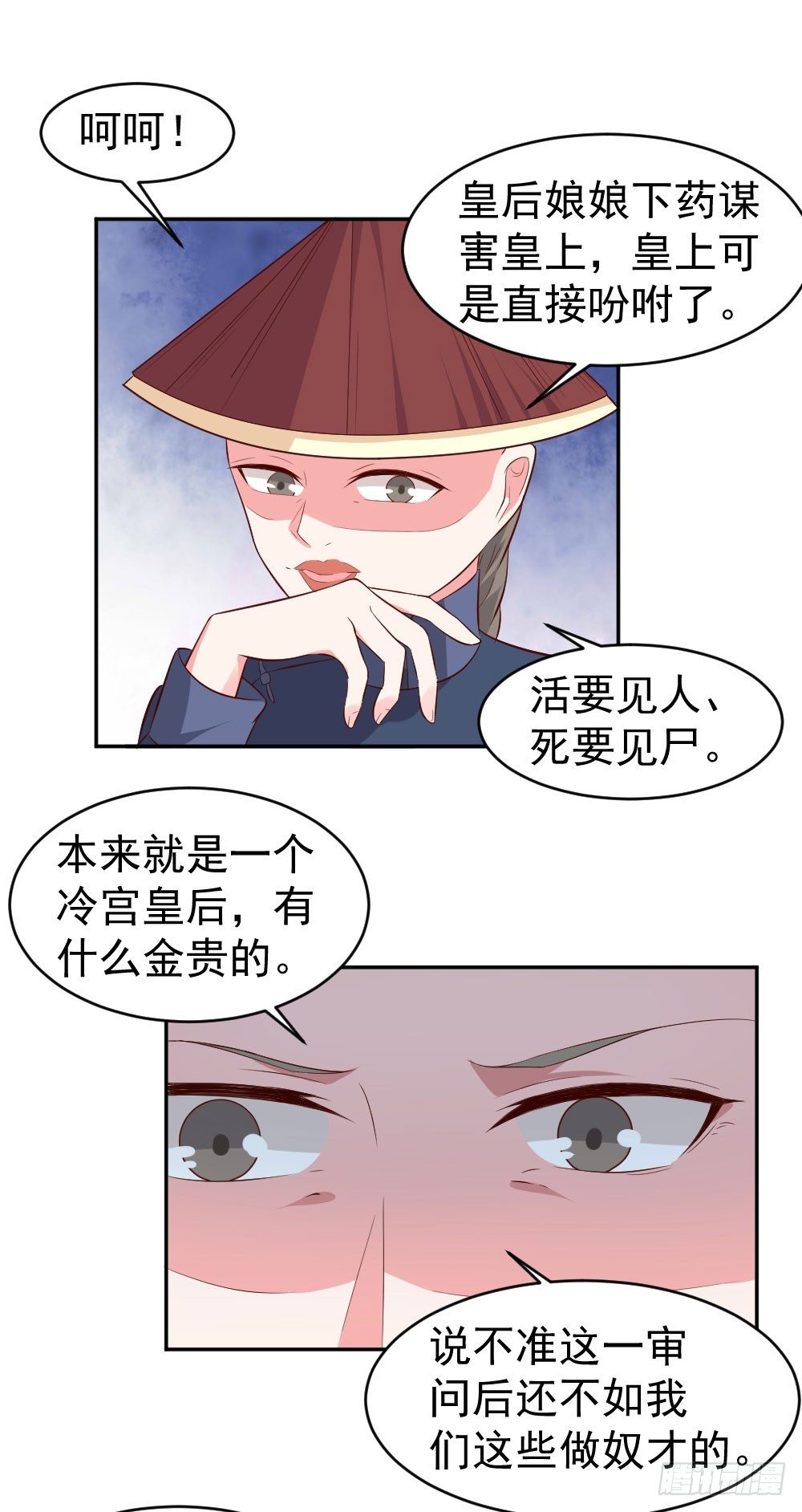 皇后娘娘在厕所晕倒了！！-第21话