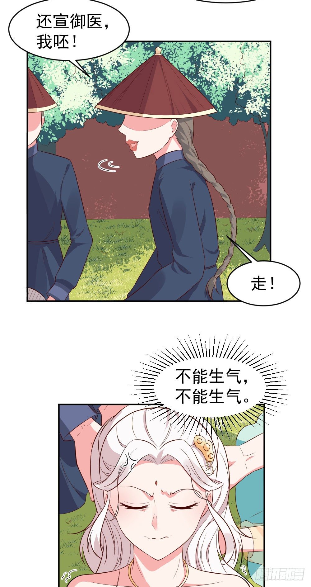 皇后娘娘在厕所晕倒了！！-第21话