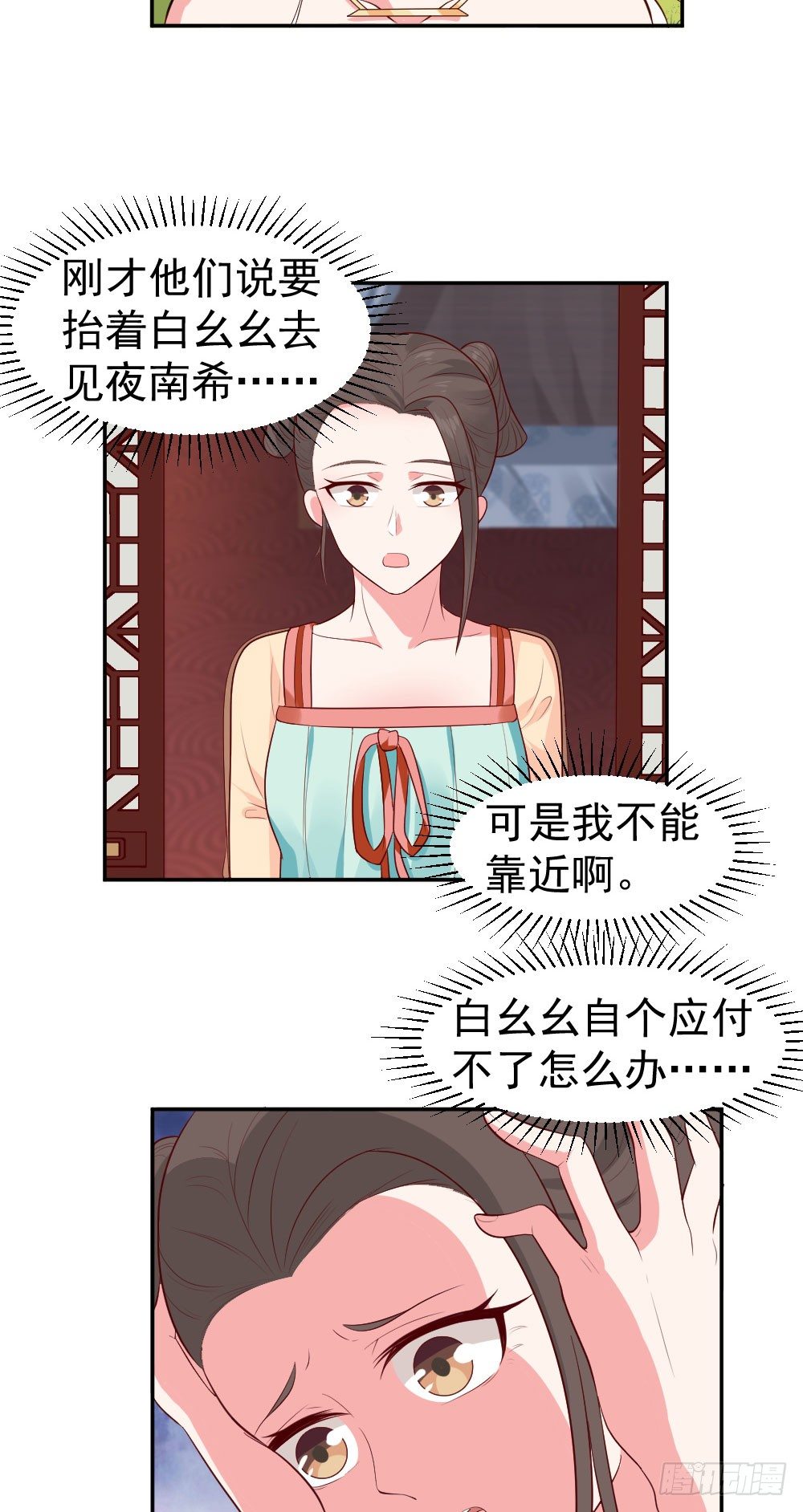 皇后娘娘在厕所晕倒了！！-第21话