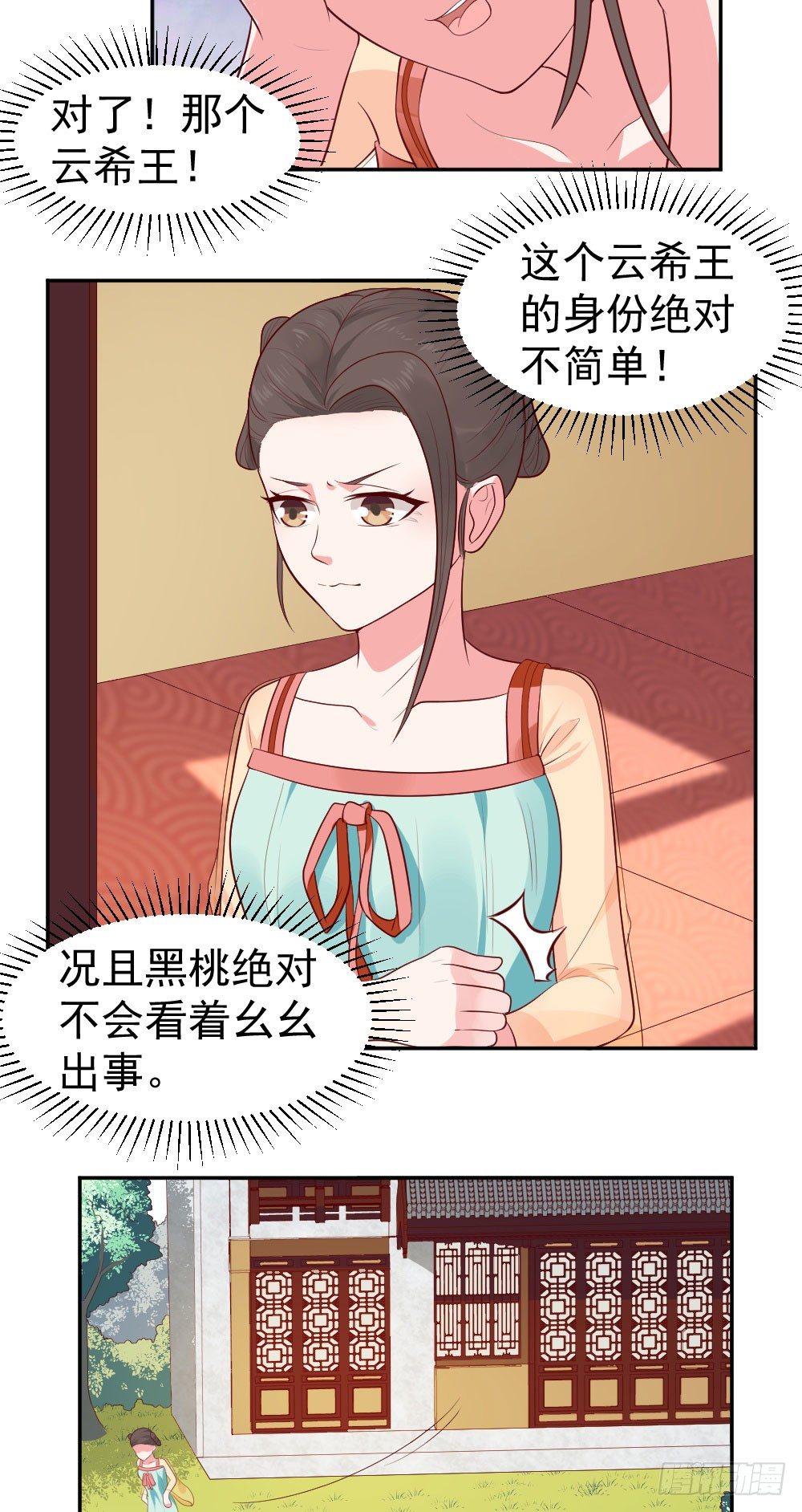 皇后娘娘在厕所晕倒了！！-第21话