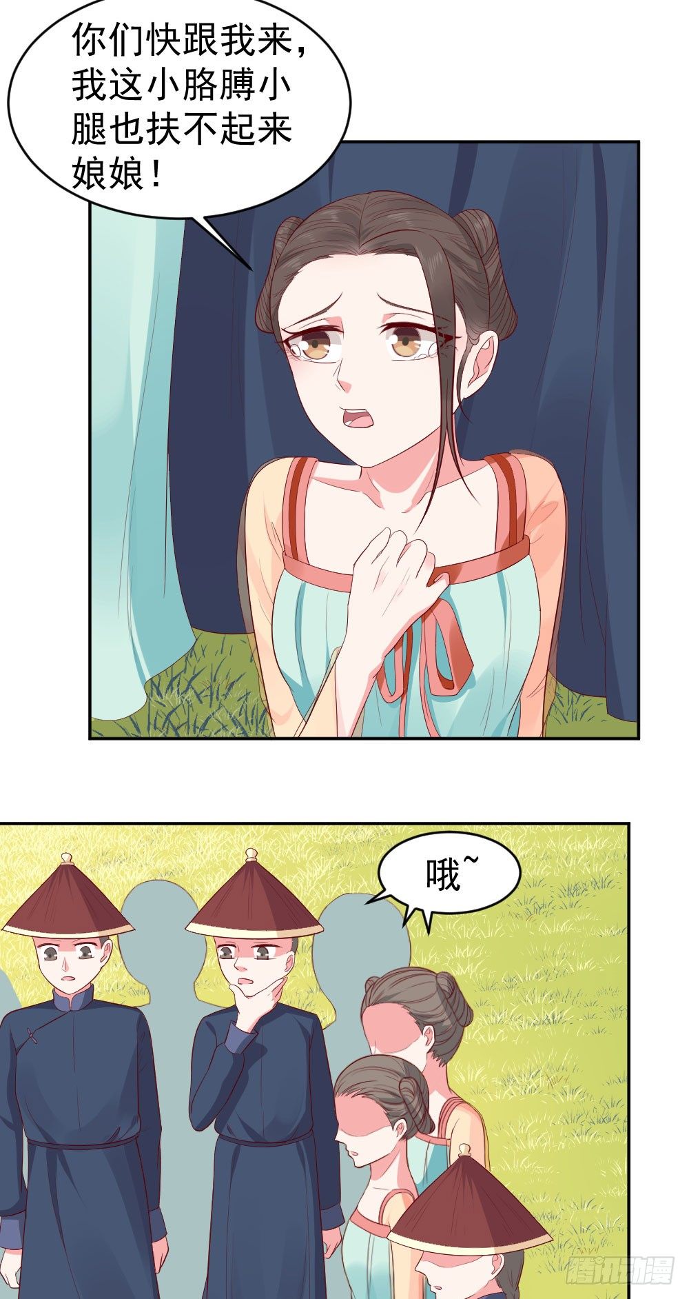 皇后娘娘在厕所晕倒了！！-第21话