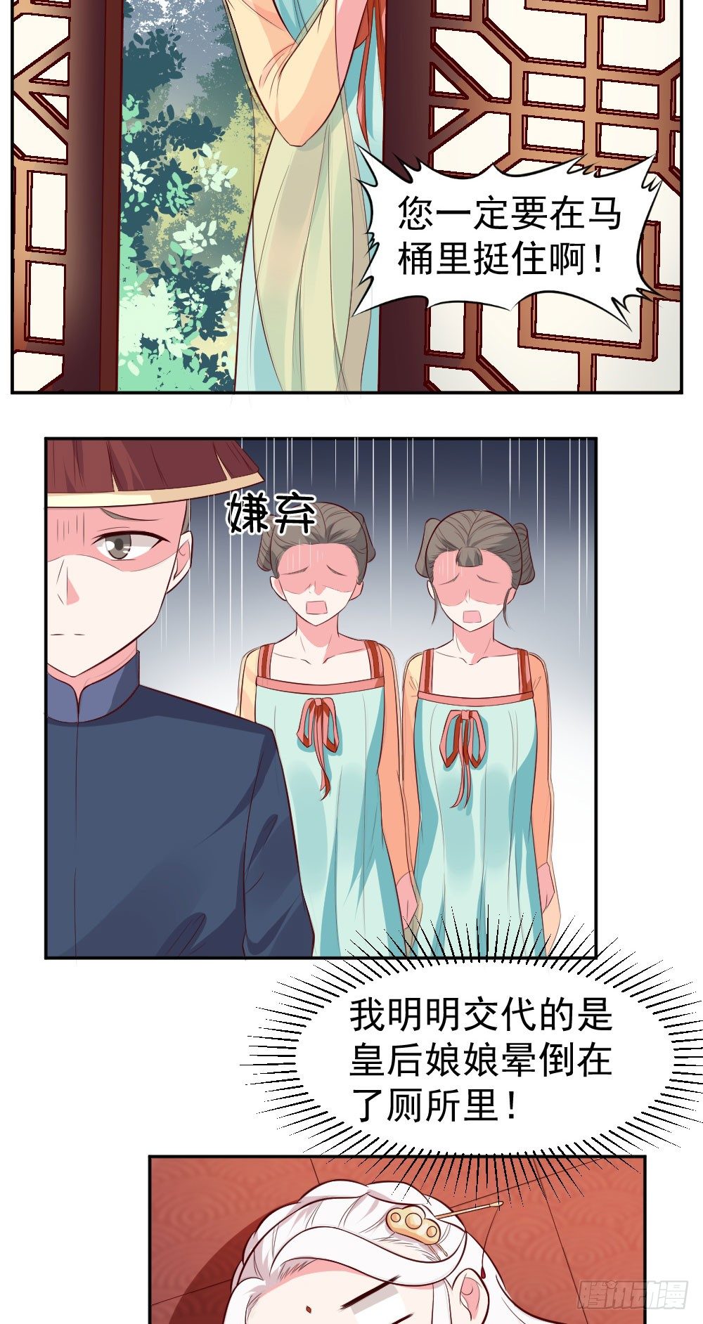 皇后娘娘在厕所晕倒了！！-第21话