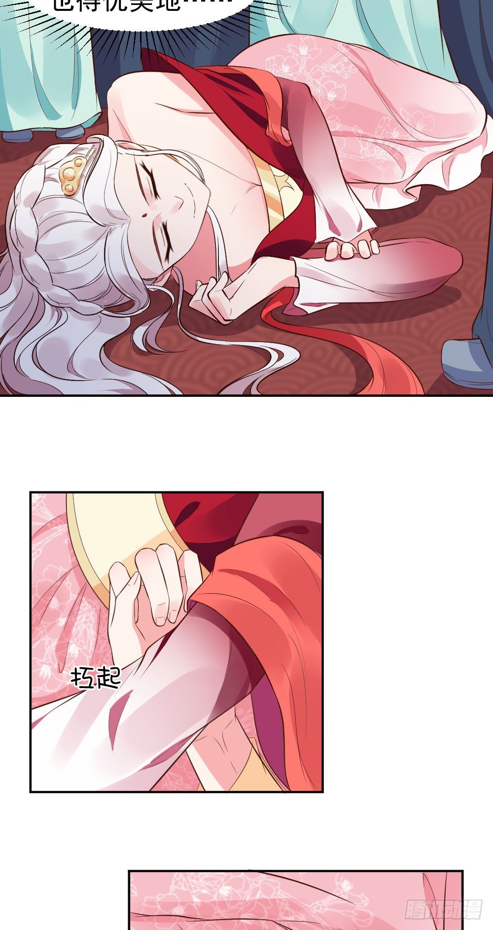 皇后娘娘在厕所晕倒了！！-第21话