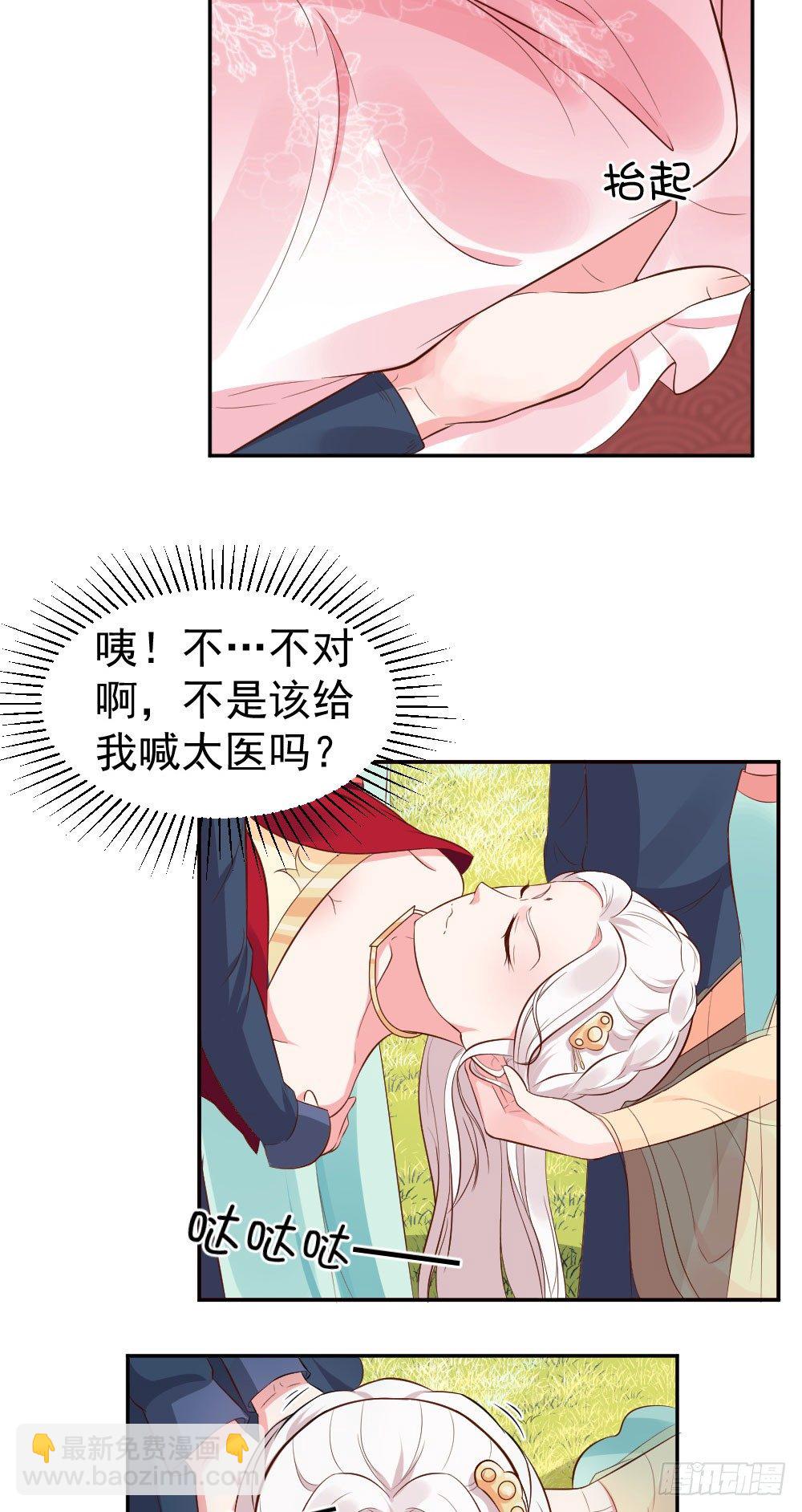 皇后娘娘在厕所晕倒了！！-第21话