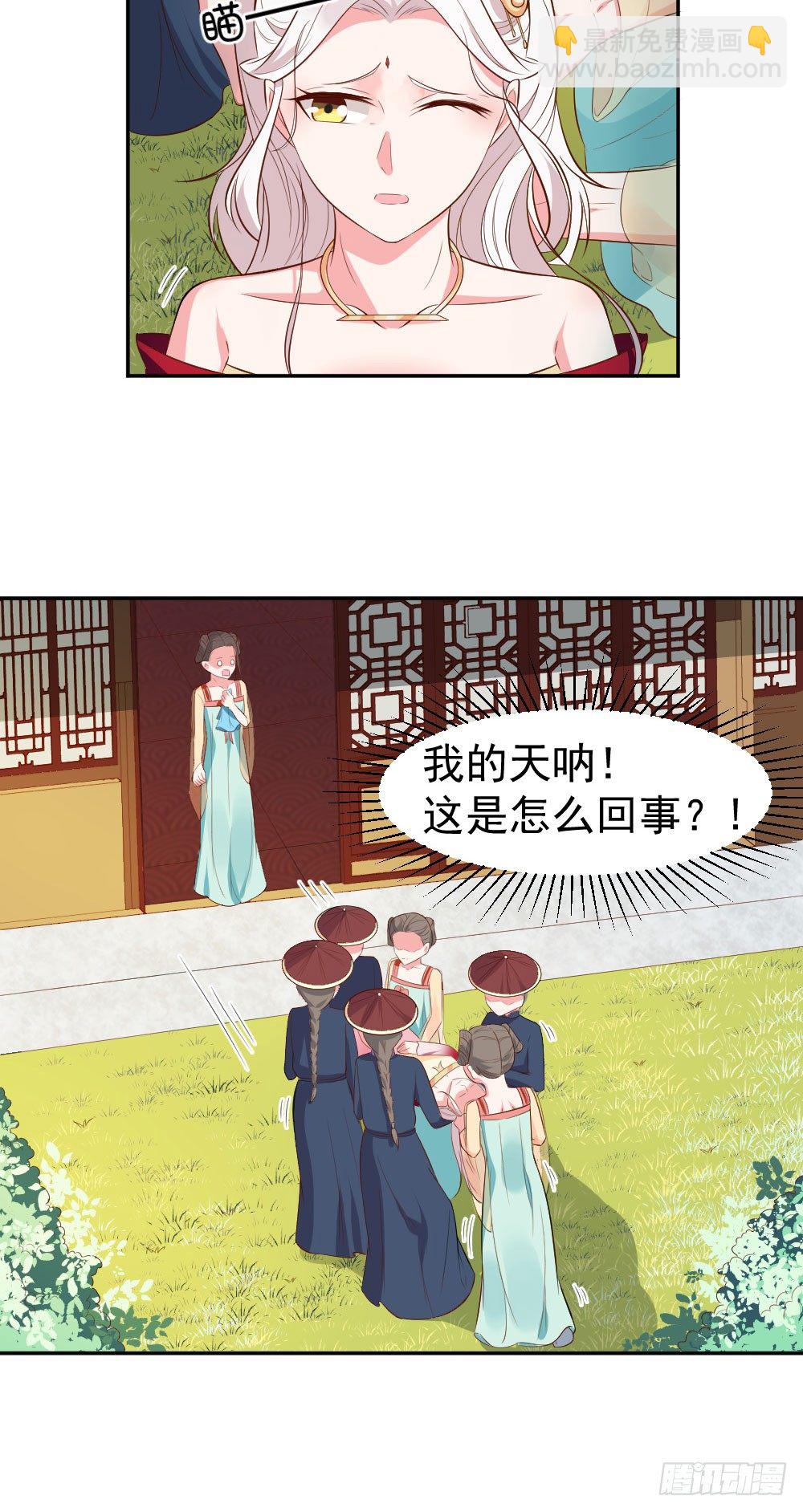皇后娘娘在厕所晕倒了！！-第21话