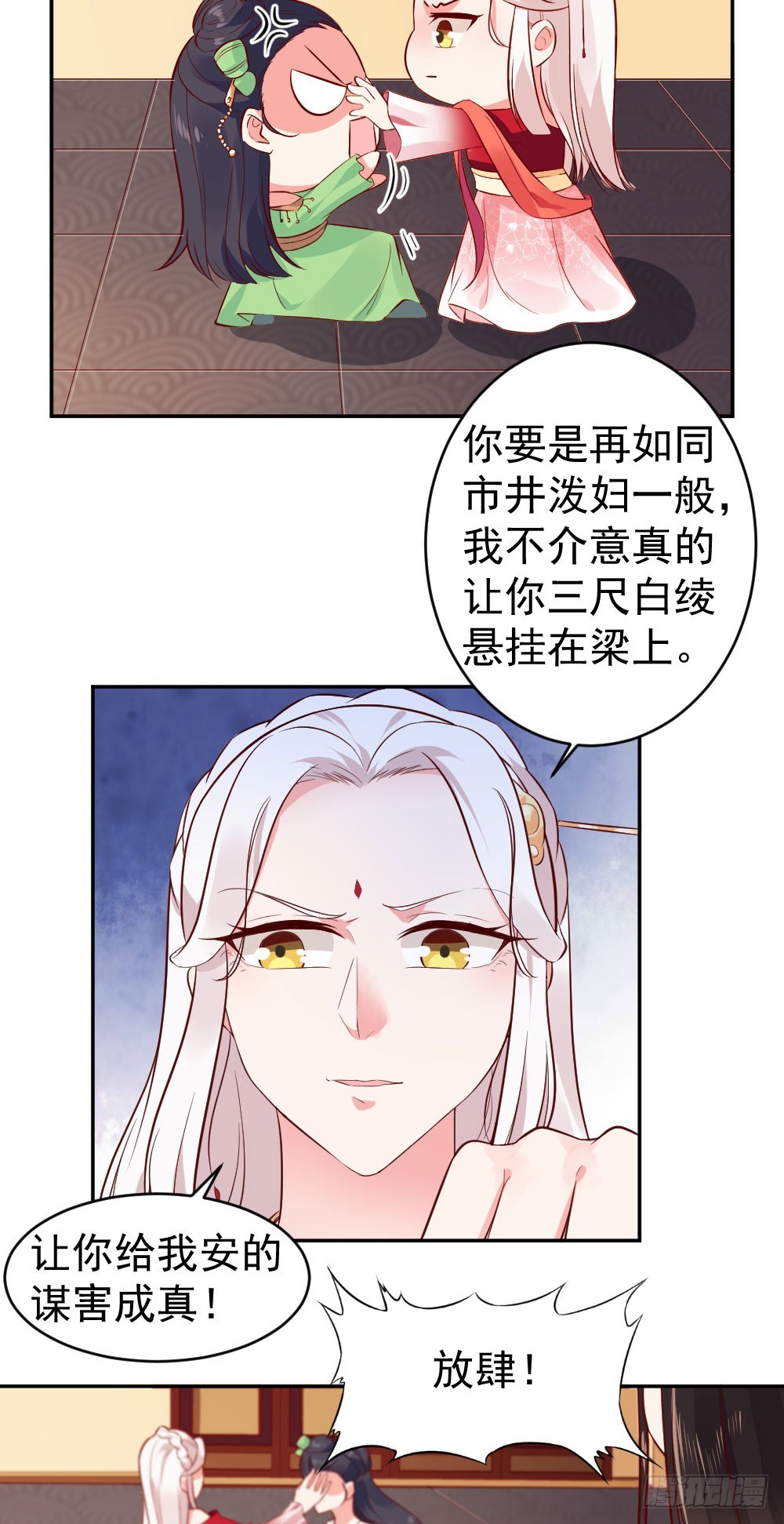 是福不是祸，是祸躲不过！-第23话