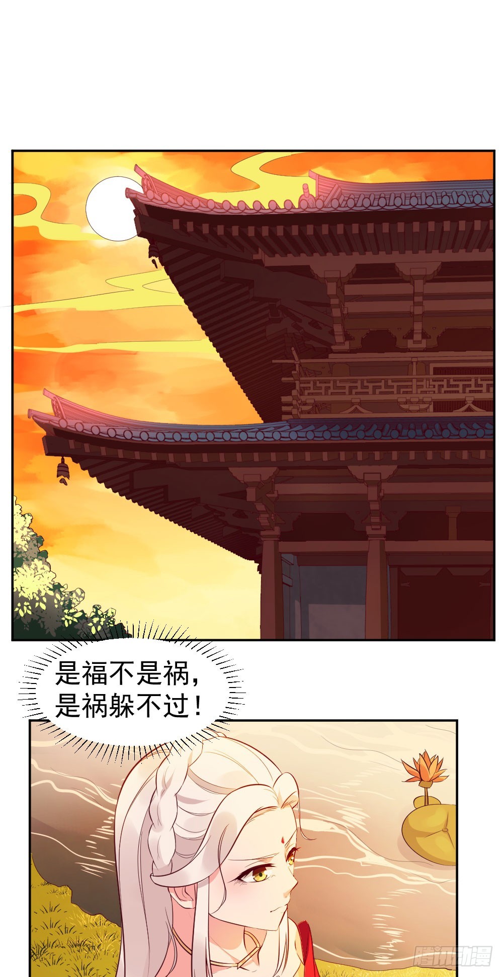 是福不是祸，是祸躲不过！-第23话