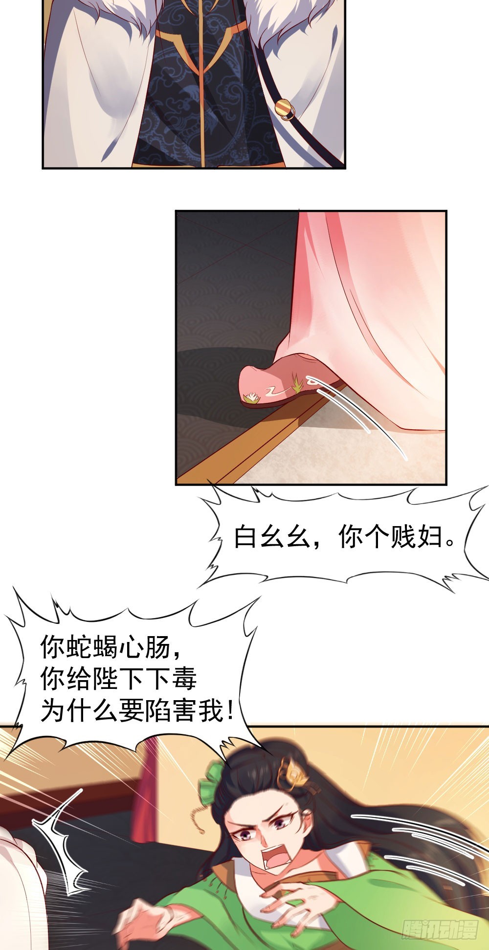 是福不是祸，是祸躲不过！-第23话