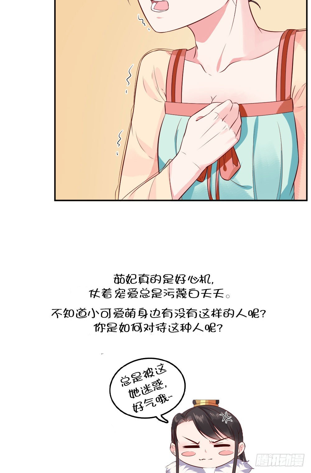 鹿死谁手还不一定！！-第25话