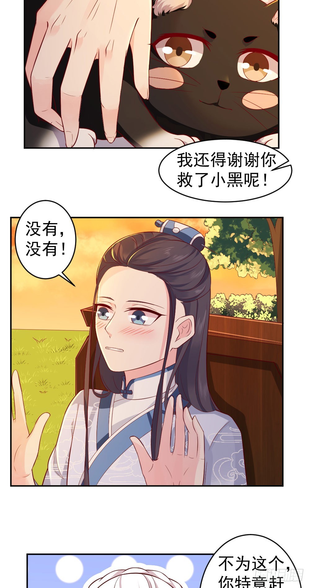 原来你竟是皇嫂-第27话