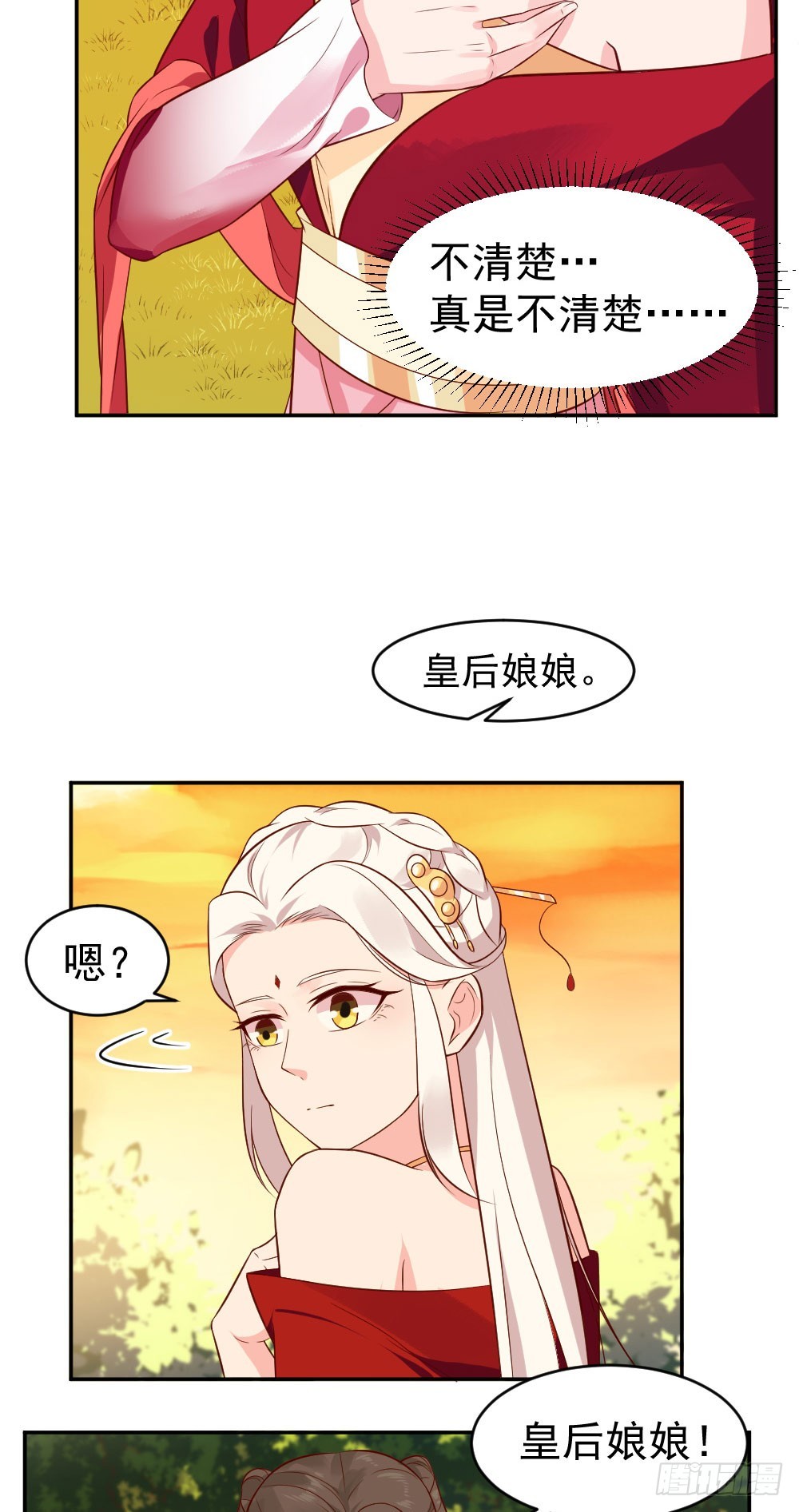 原来你竟是皇嫂-第27话