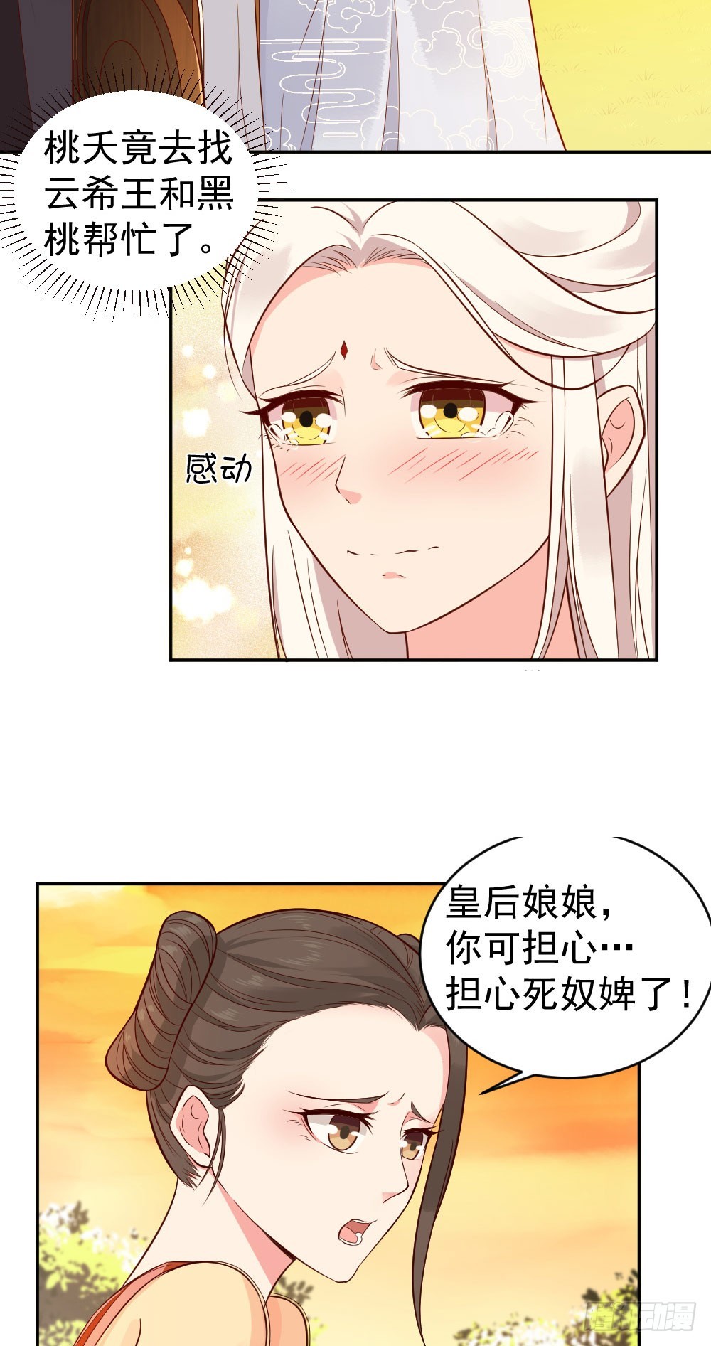 原来你竟是皇嫂-第27话