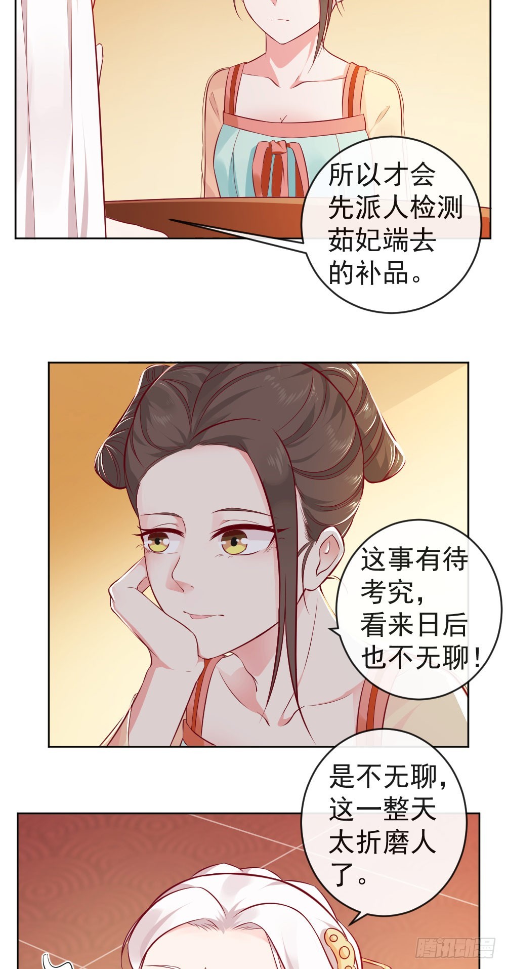 打探情况-第29话