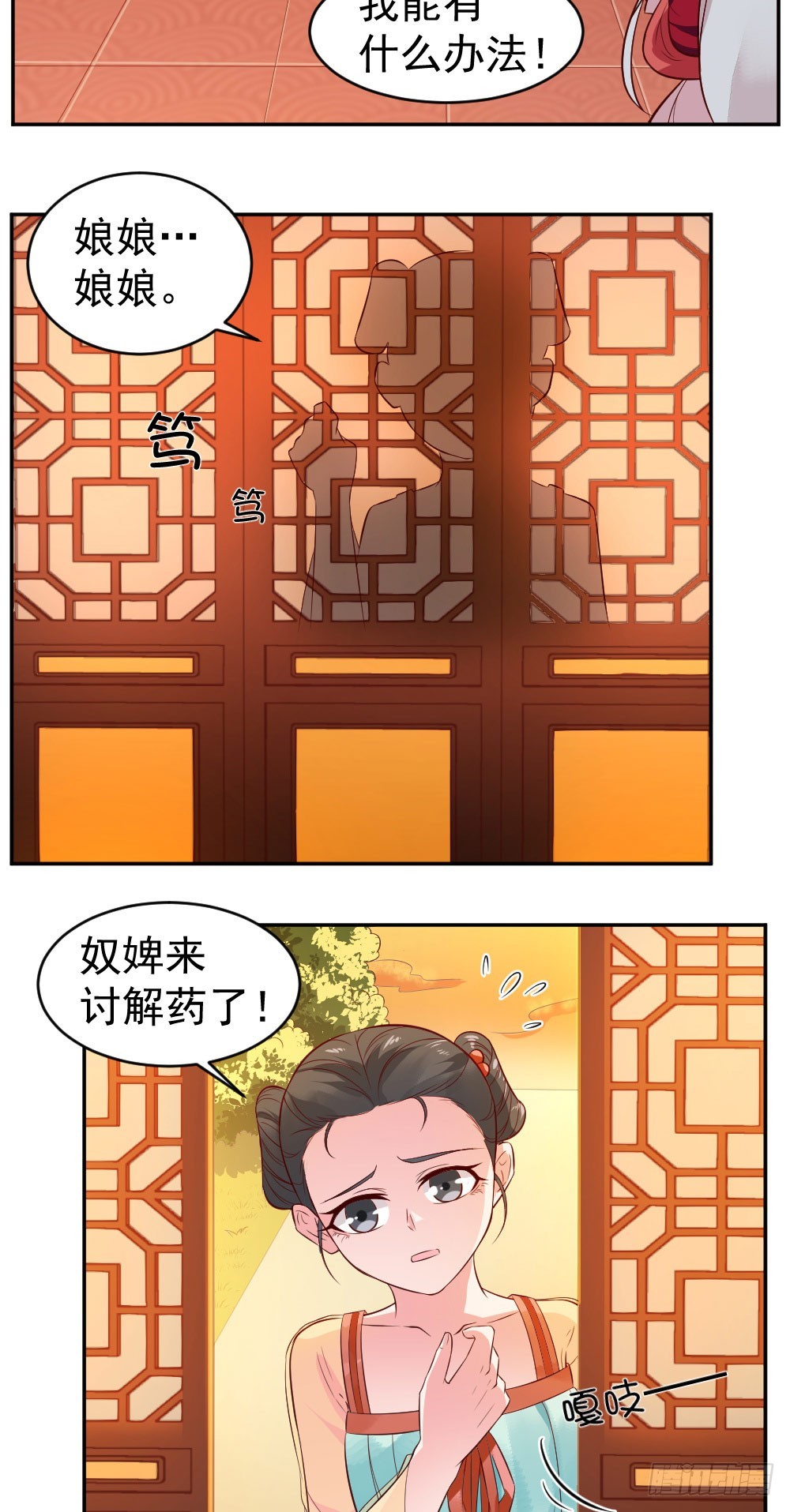 打探情况-第29话