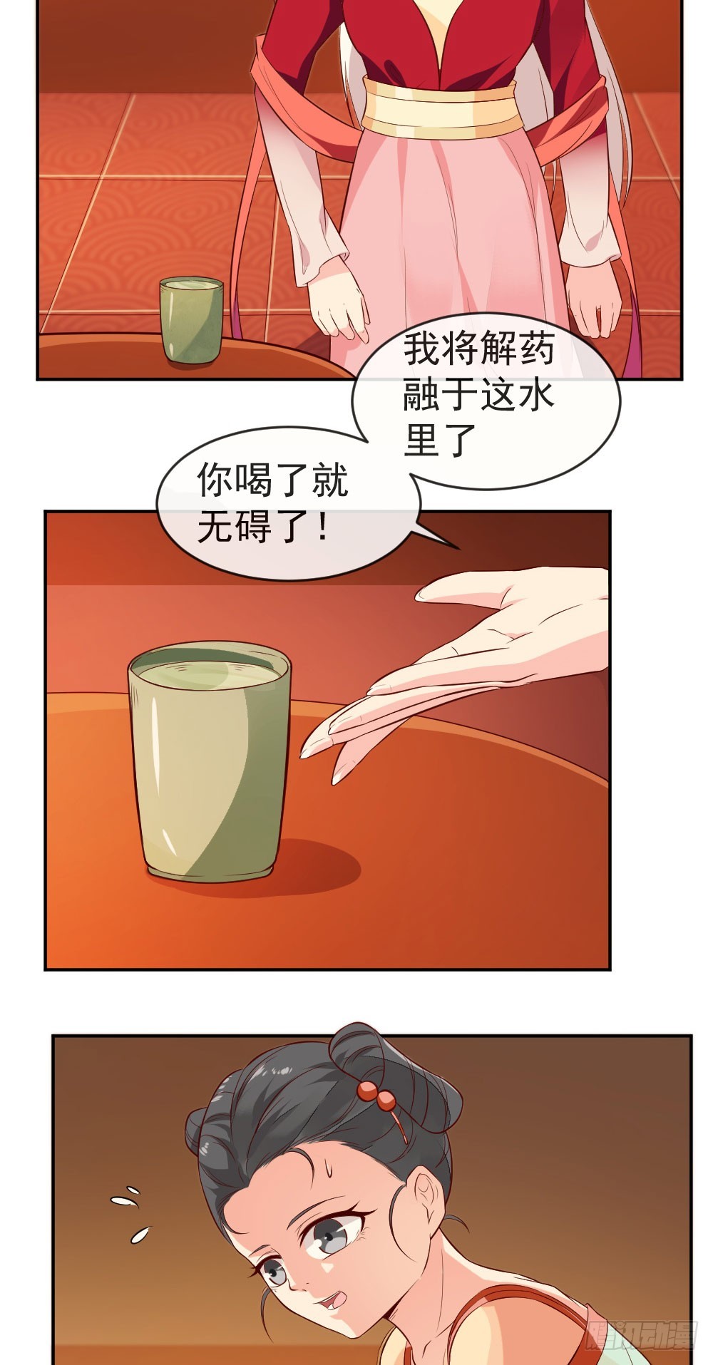 打探情况-第29话