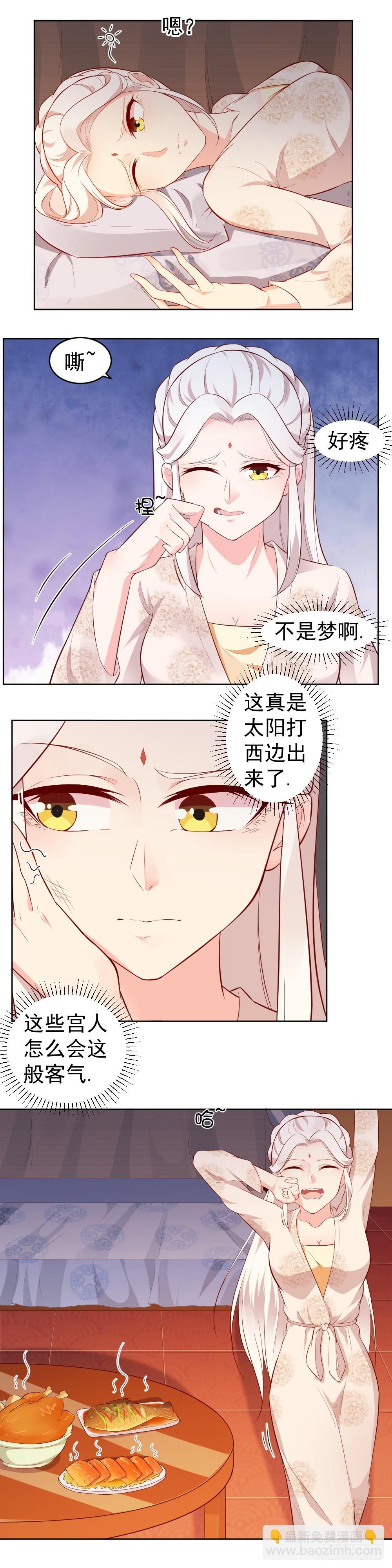 第31话 孽缘！-第31话