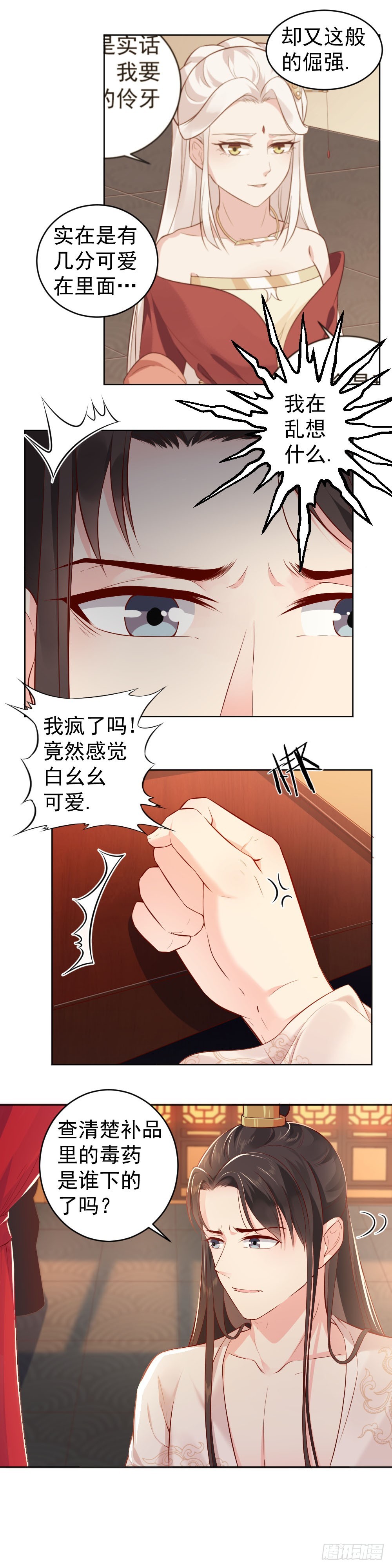第31话 孽缘！-第31话