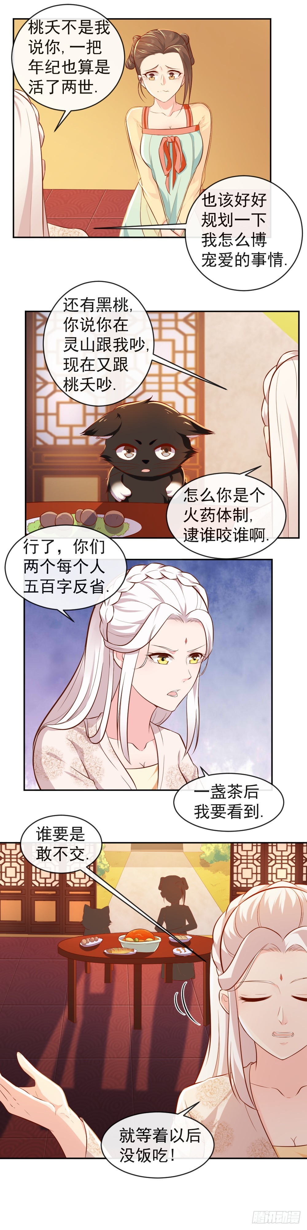 第33话 新角色~-第33话